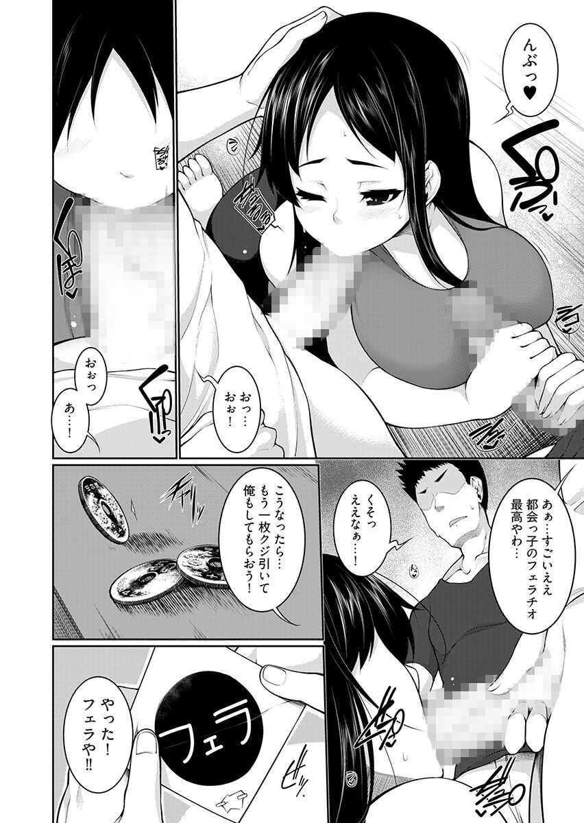 [こすりクラブ (逆又練物)] Hへのハードルが低すぎる村 ～女子大生が夏休みに訪れたのは誰とでもヤッちゃう村でした～ 2