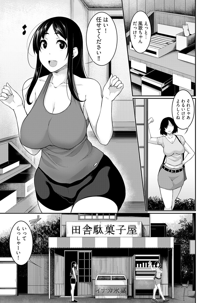 [こすりクラブ (逆又練物)] Hへのハードルが低すぎる村 ～女子大生が夏休みに訪れたのは誰とでもヤッちゃう村でした～ 2