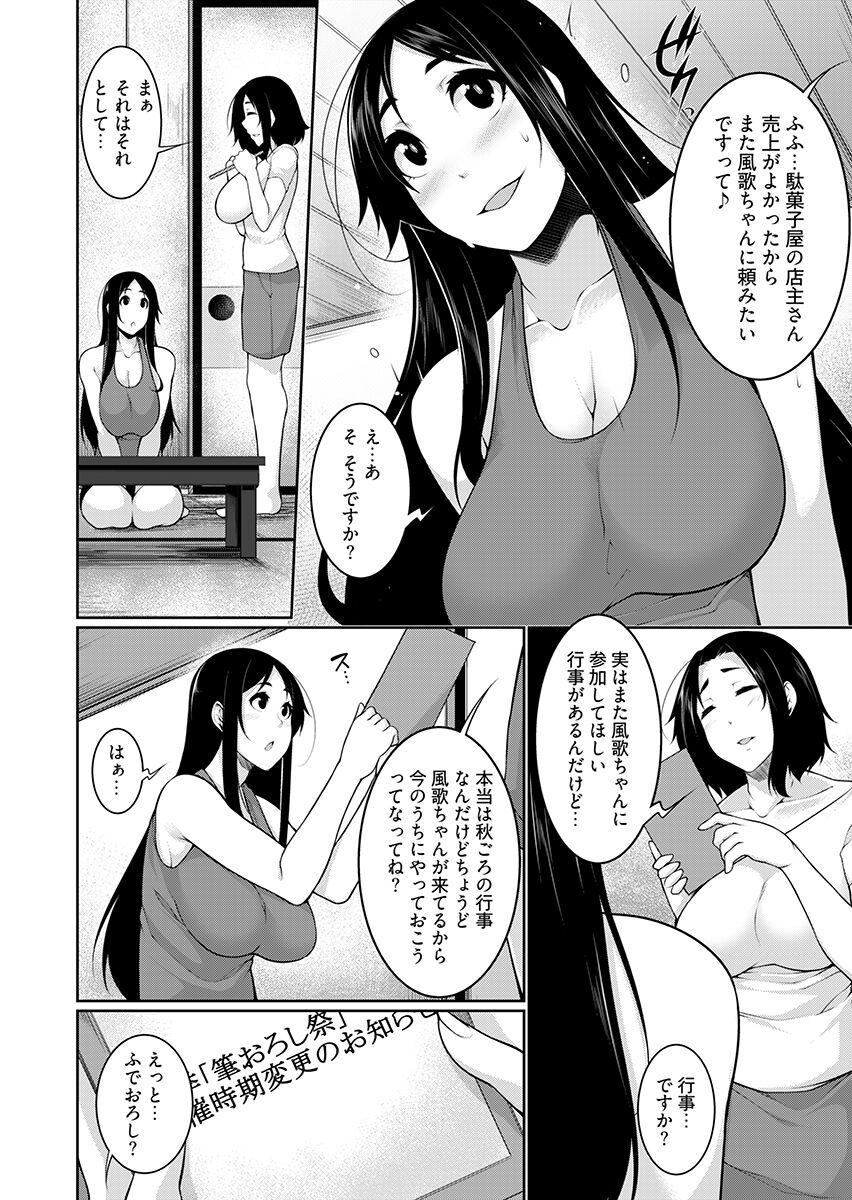 [こすりクラブ (逆又練物)] Hへのハードルが低すぎる村 ～女子大生が夏休みに訪れたのは誰とでもヤッちゃう村でした～ 2