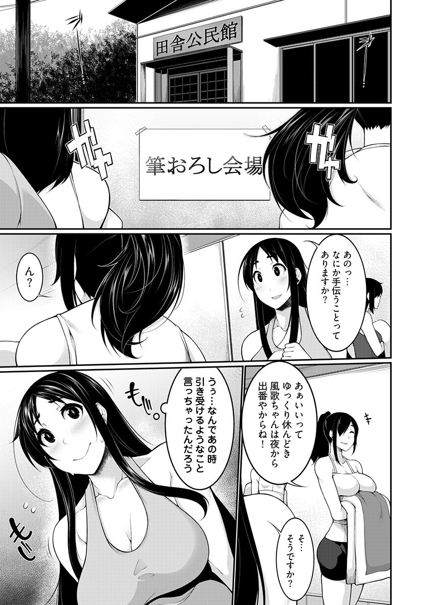 [こすりクラブ (逆又練物)] Hへのハードルが低すぎる村 ～女子大生が夏休みに訪れたのは誰とでもヤッちゃう村でした～ 2