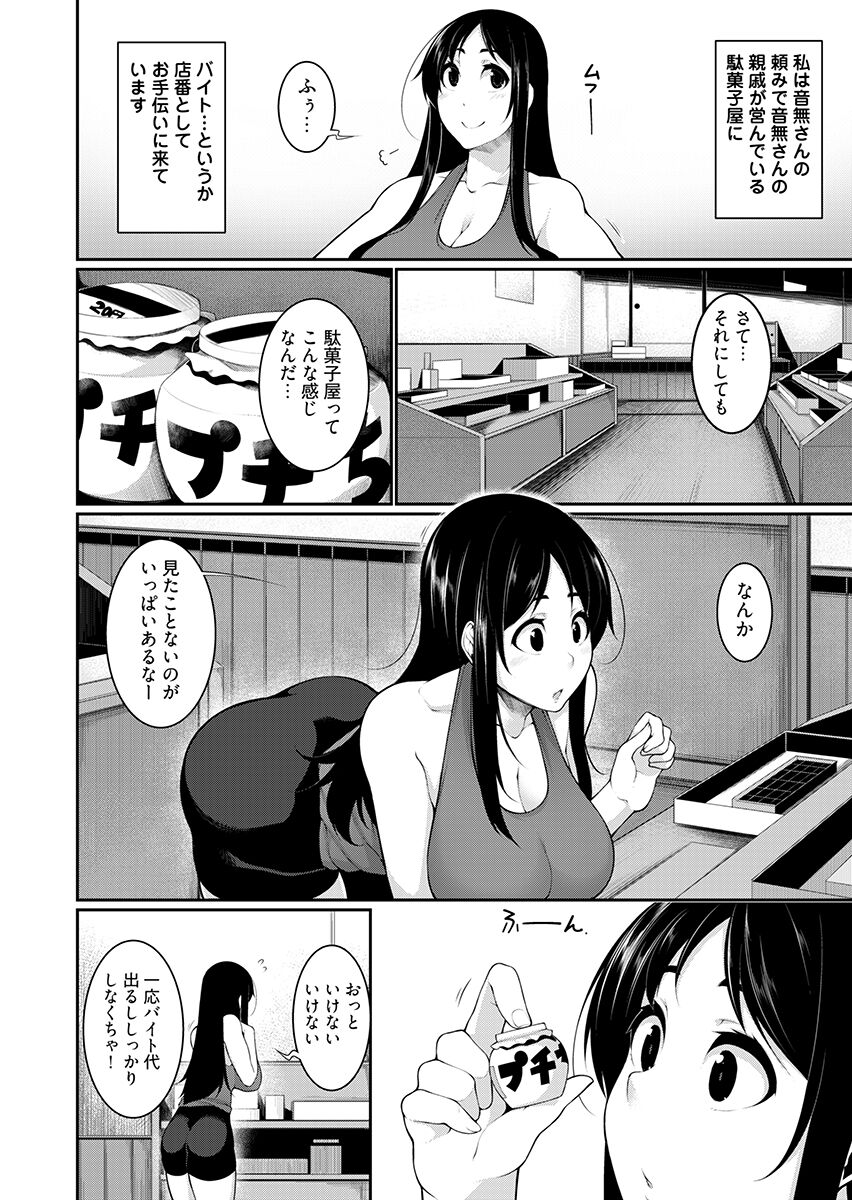 [こすりクラブ (逆又練物)] Hへのハードルが低すぎる村 ～女子大生が夏休みに訪れたのは誰とでもヤッちゃう村でした～ 2