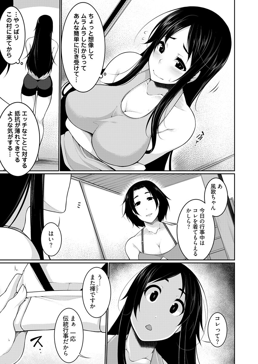 [こすりクラブ (逆又練物)] Hへのハードルが低すぎる村 ～女子大生が夏休みに訪れたのは誰とでもヤッちゃう村でした～ 2