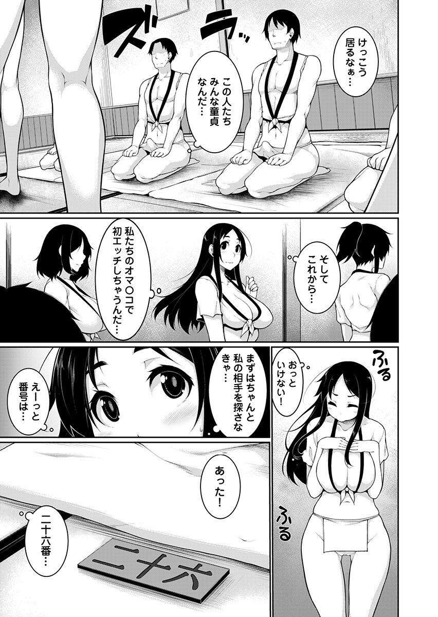 [こすりクラブ (逆又練物)] Hへのハードルが低すぎる村 ～女子大生が夏休みに訪れたのは誰とでもヤッちゃう村でした～ 2