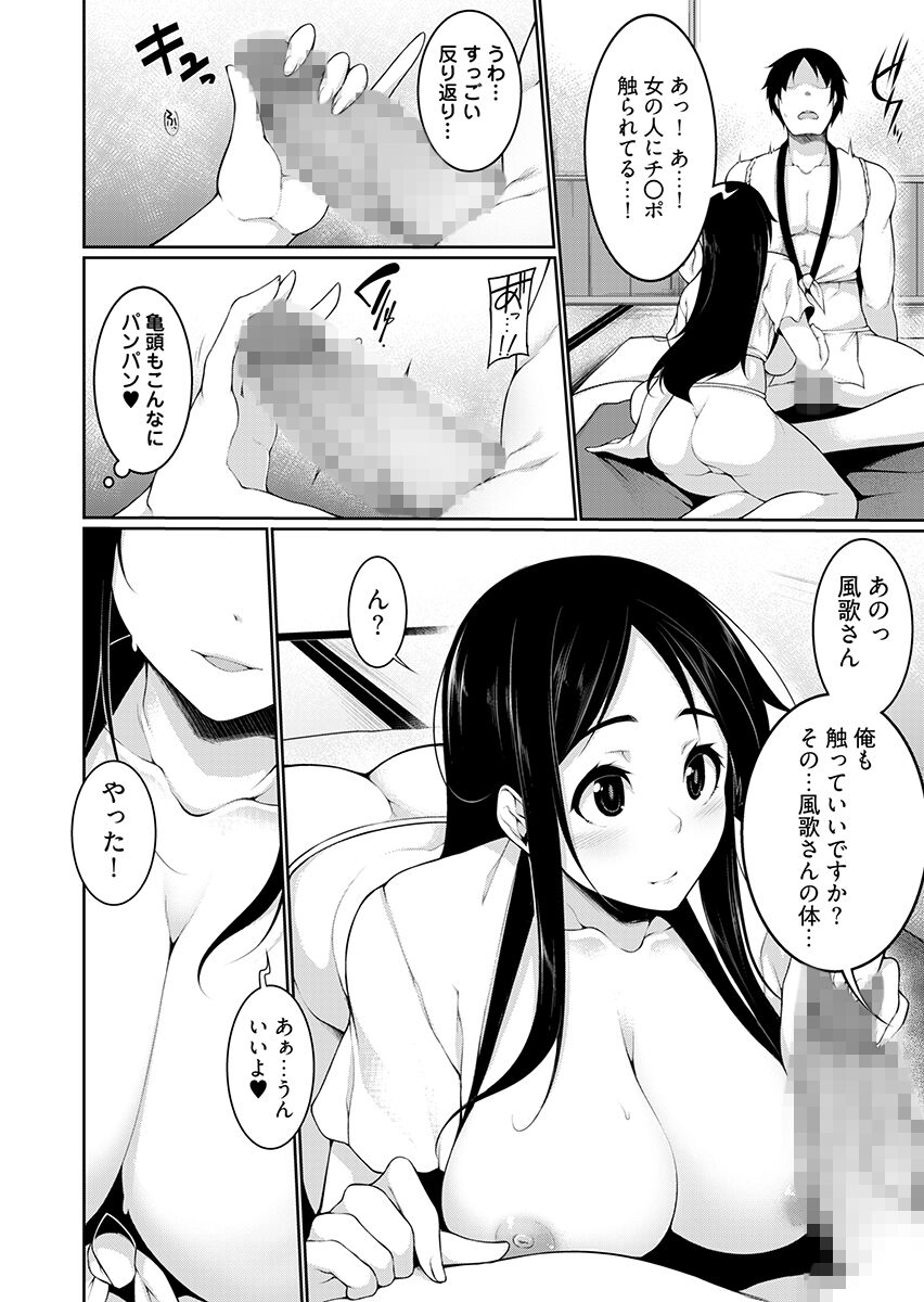 [こすりクラブ (逆又練物)] Hへのハードルが低すぎる村 ～女子大生が夏休みに訪れたのは誰とでもヤッちゃう村でした～ 2