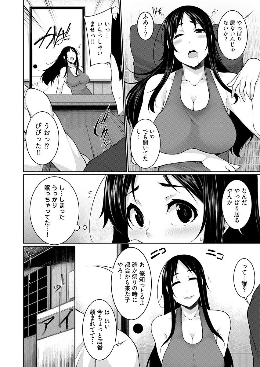 [こすりクラブ (逆又練物)] Hへのハードルが低すぎる村 ～女子大生が夏休みに訪れたのは誰とでもヤッちゃう村でした～ 2