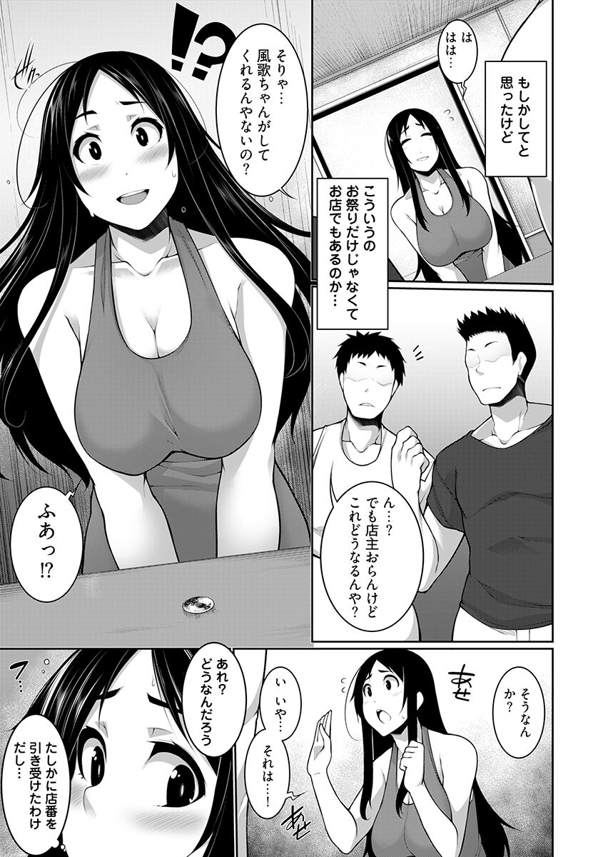 [こすりクラブ (逆又練物)] Hへのハードルが低すぎる村 ～女子大生が夏休みに訪れたのは誰とでもヤッちゃう村でした～ 2