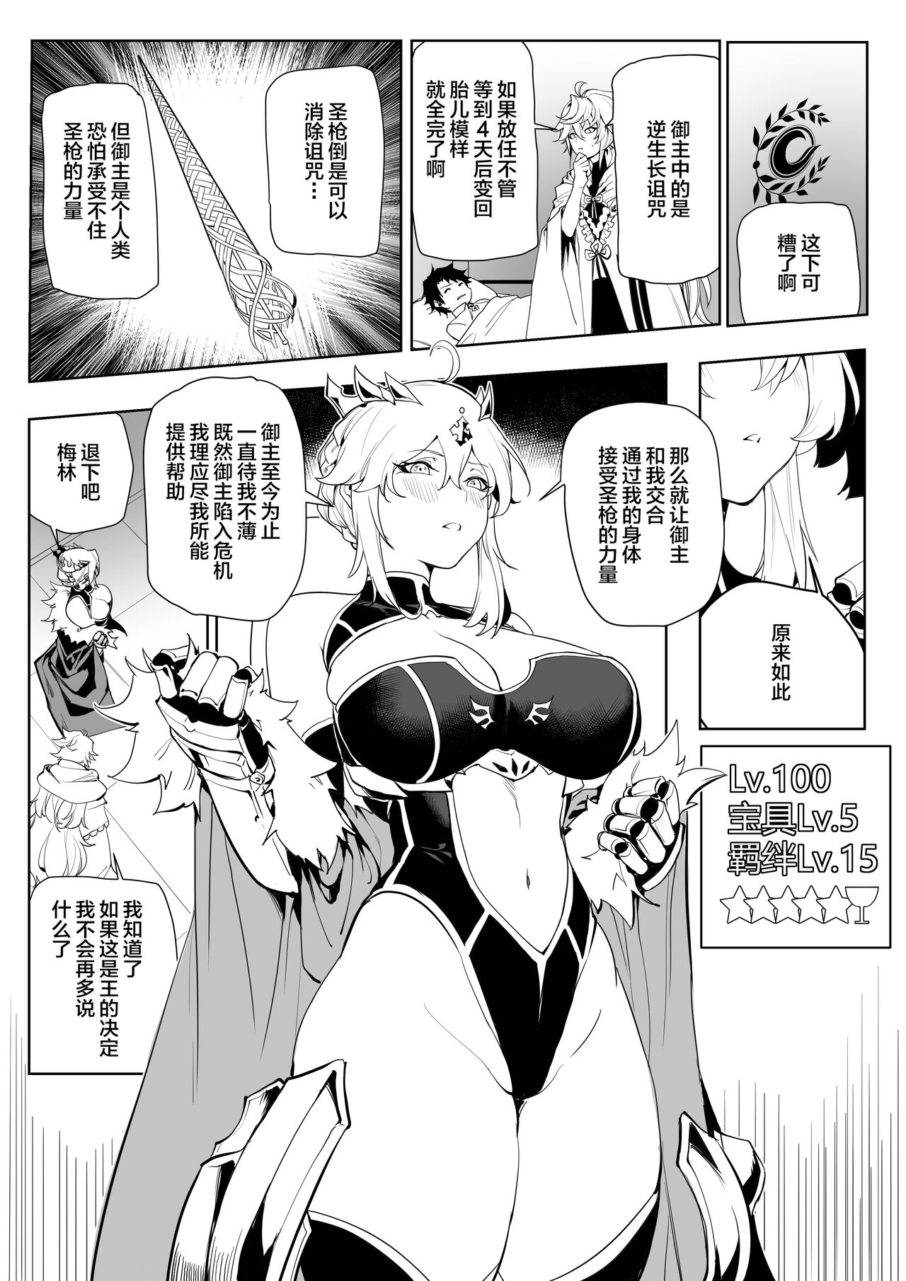 [7Color (Form 404)] Altria肉体解呪 (Fate/Grand Order) [中国翻訳]