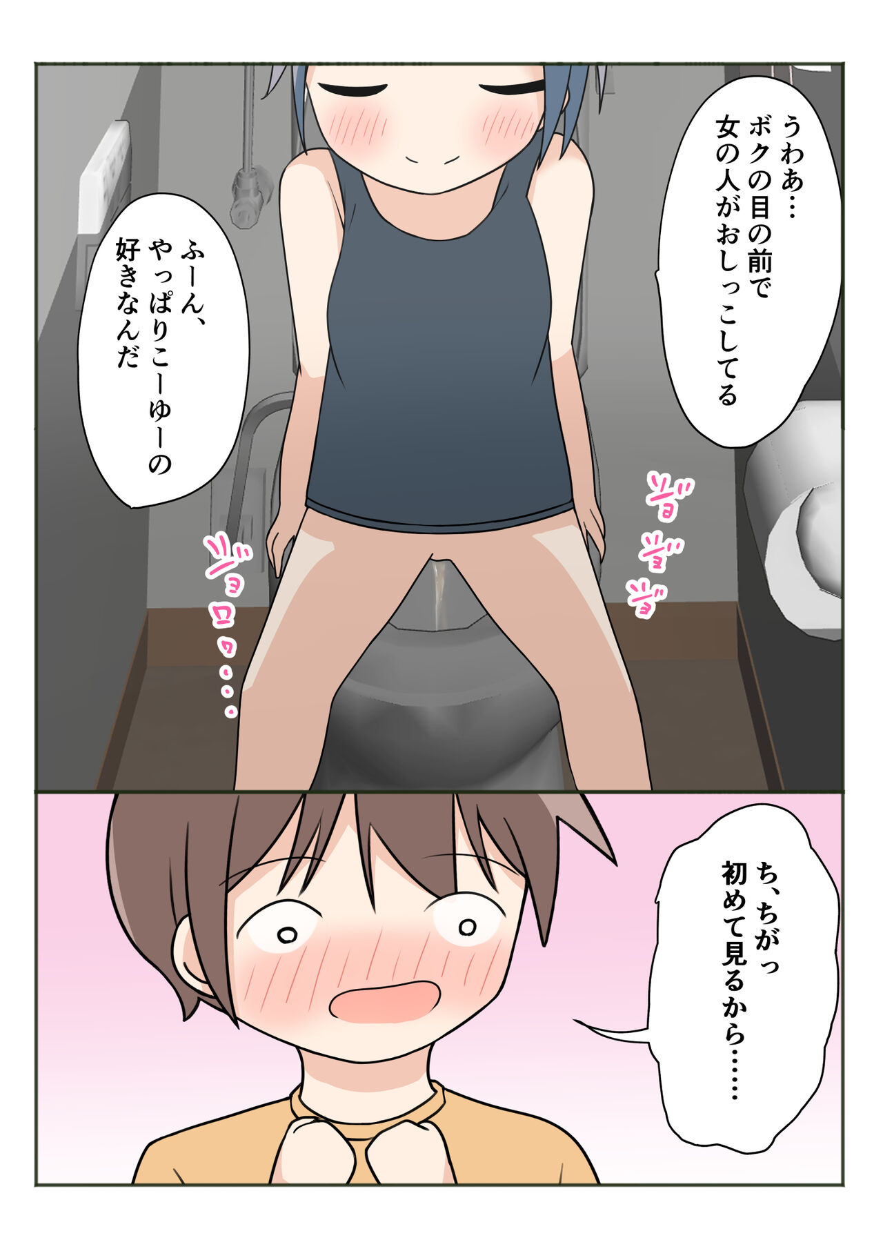 [かまくらごはん] ボクのお姉ちゃんのお友達とお泊まりえっち