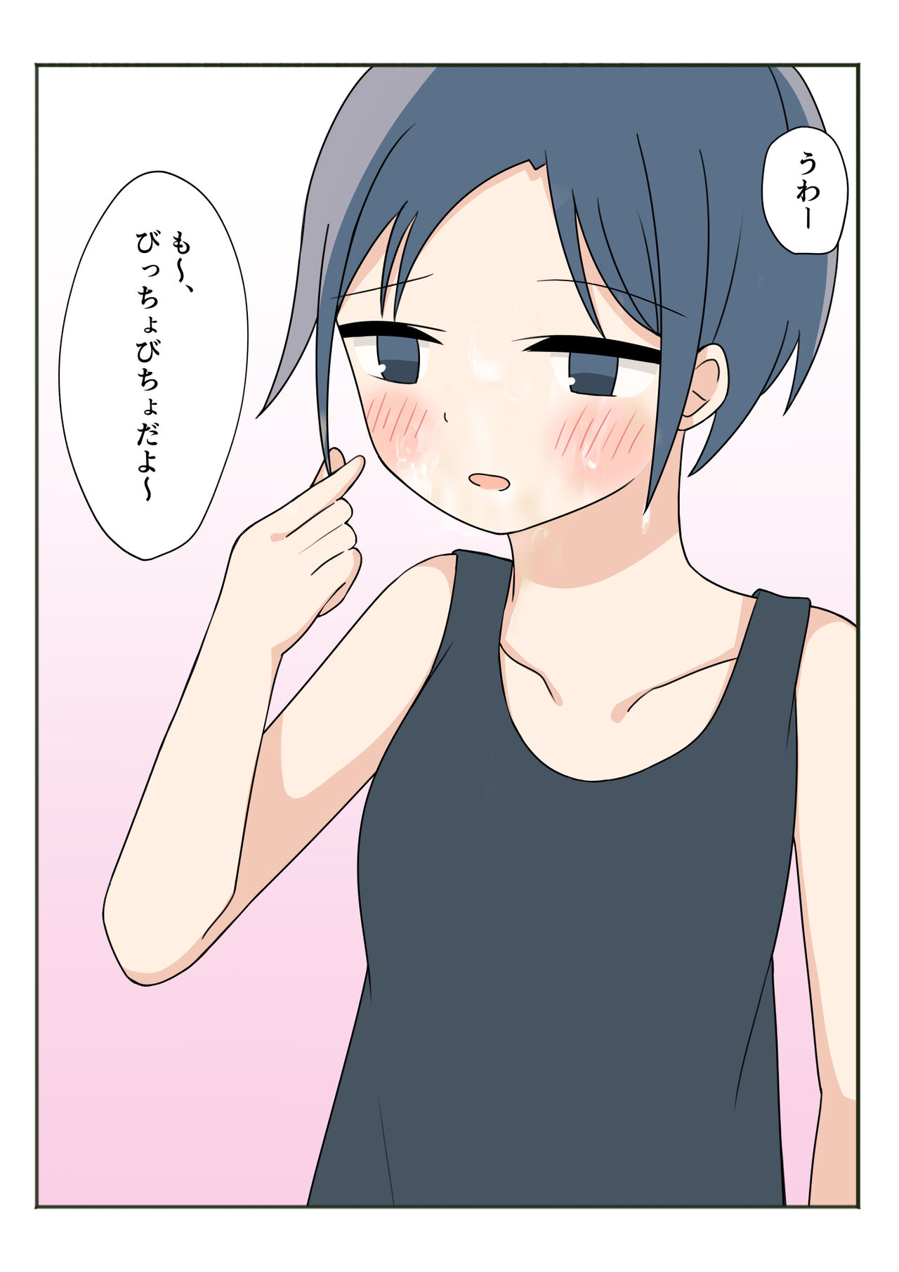 [かまくらごはん] ボクのお姉ちゃんのお友達とお泊まりえっち