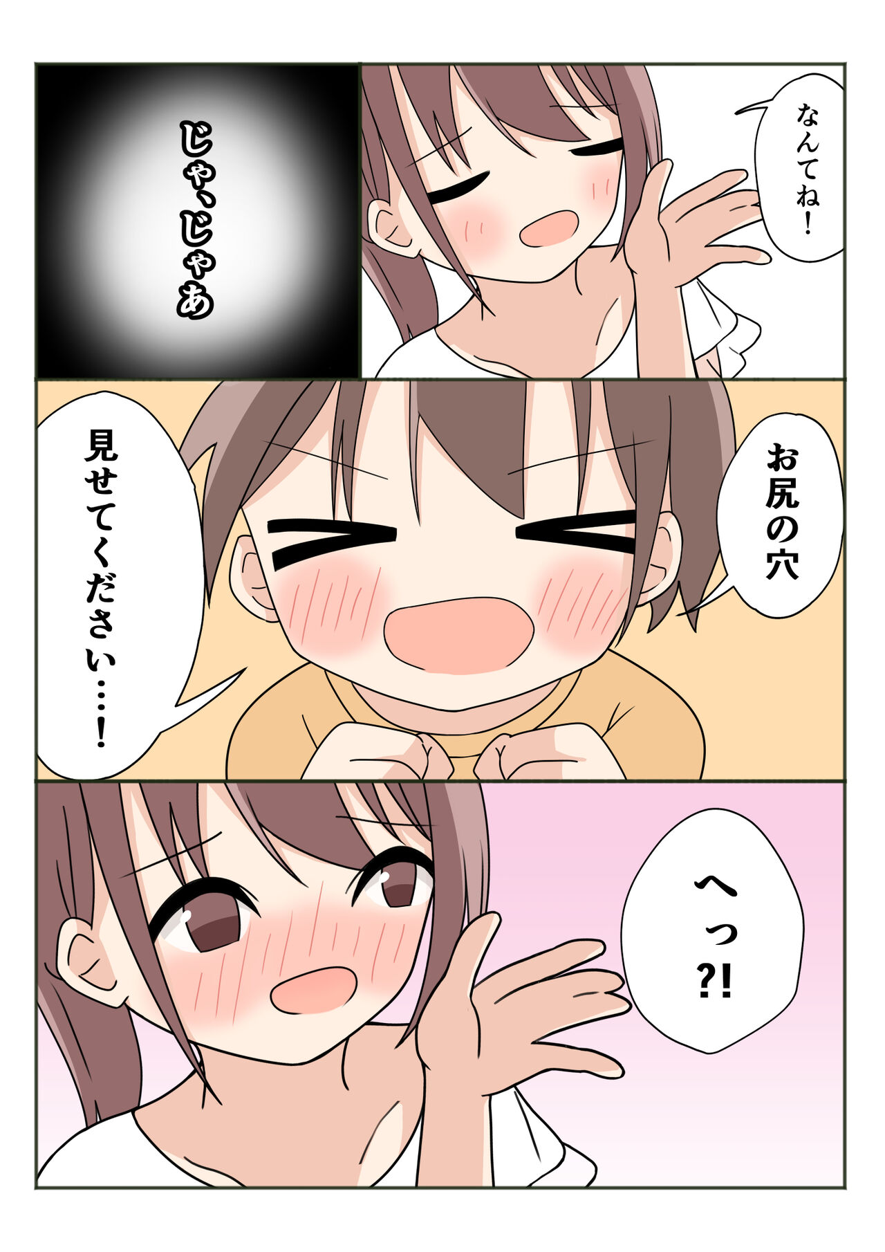 [かまくらごはん] ボクのお姉ちゃんのお友達とお泊まりえっち