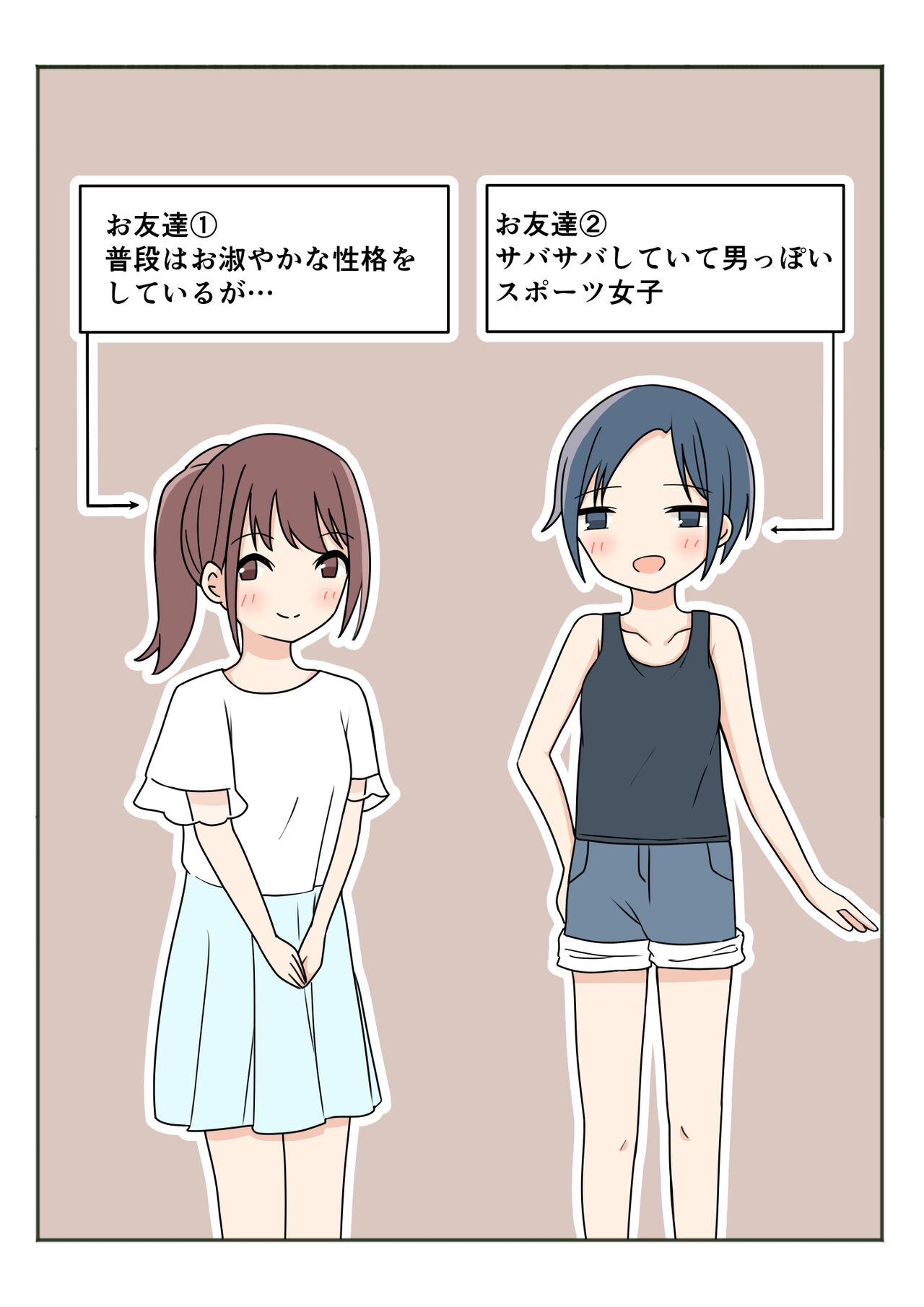 [かまくらごはん] ボクのお姉ちゃんのお友達とお泊まりえっち
