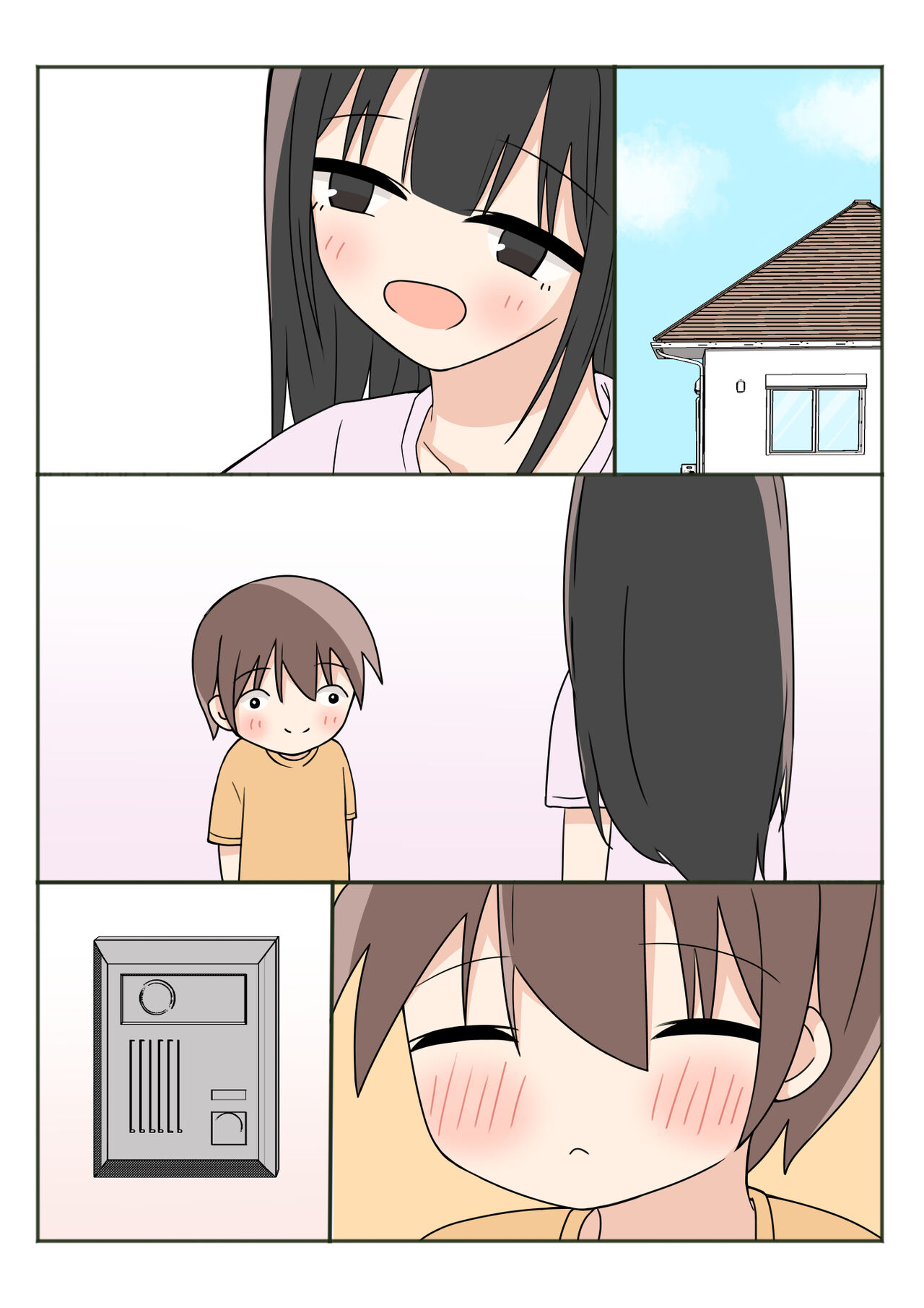 [かまくらごはん] ボクのお姉ちゃんのお友達とお泊まりえっち