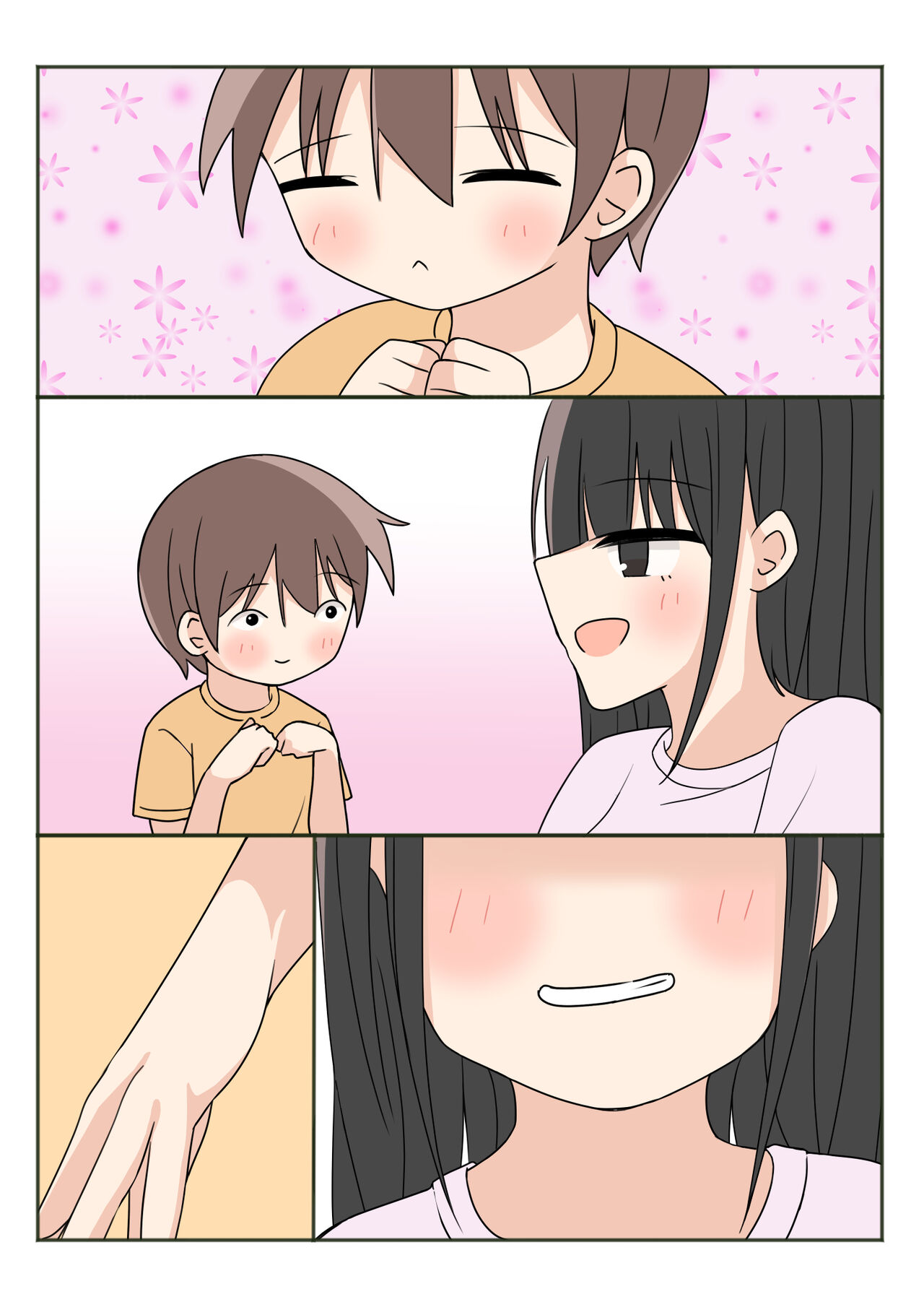 [かまくらごはん] ボクのお姉ちゃんのお友達とお泊まりえっち