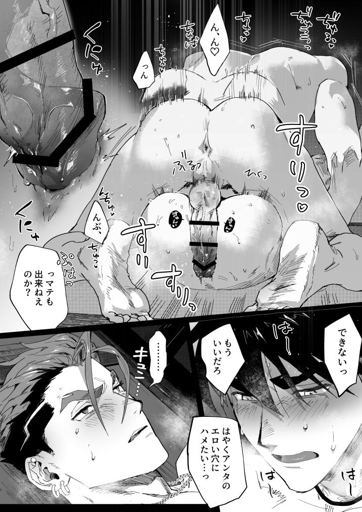 [パコズ (かもしか梁)] ビッチなヤクザさんはDTがお好き!!