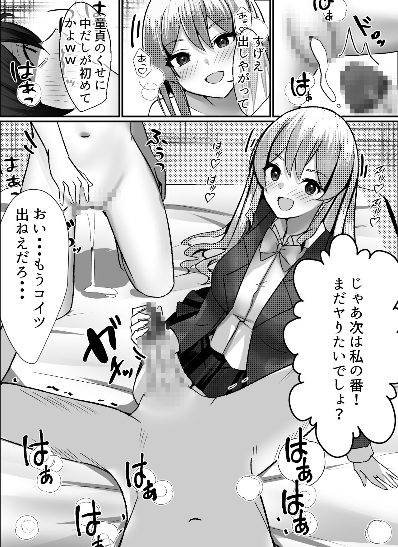 [Nanaci] 僕がギャルとハーレム性活を送るハメになったみたいだが？