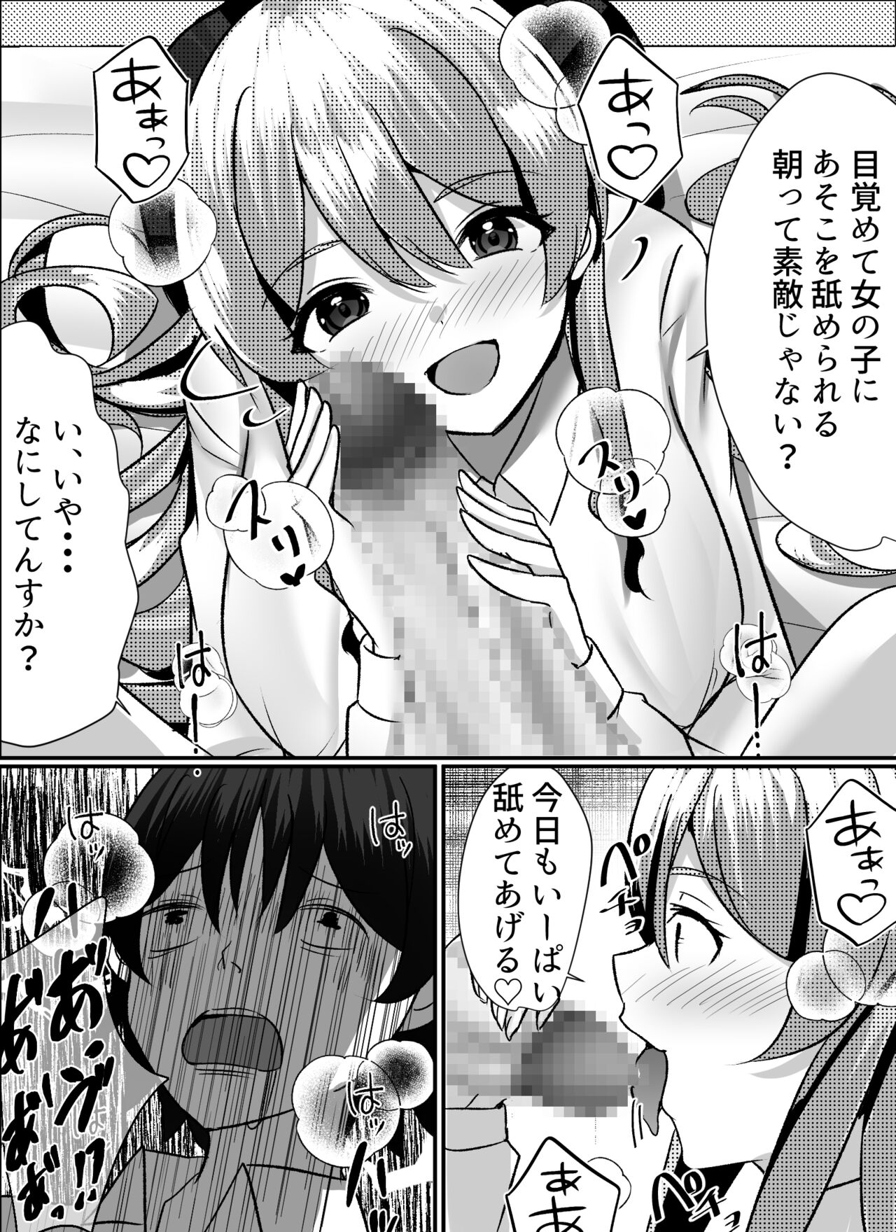 [Nanaci] 僕がギャルとハーレム性活を送るハメになったみたいだが？
