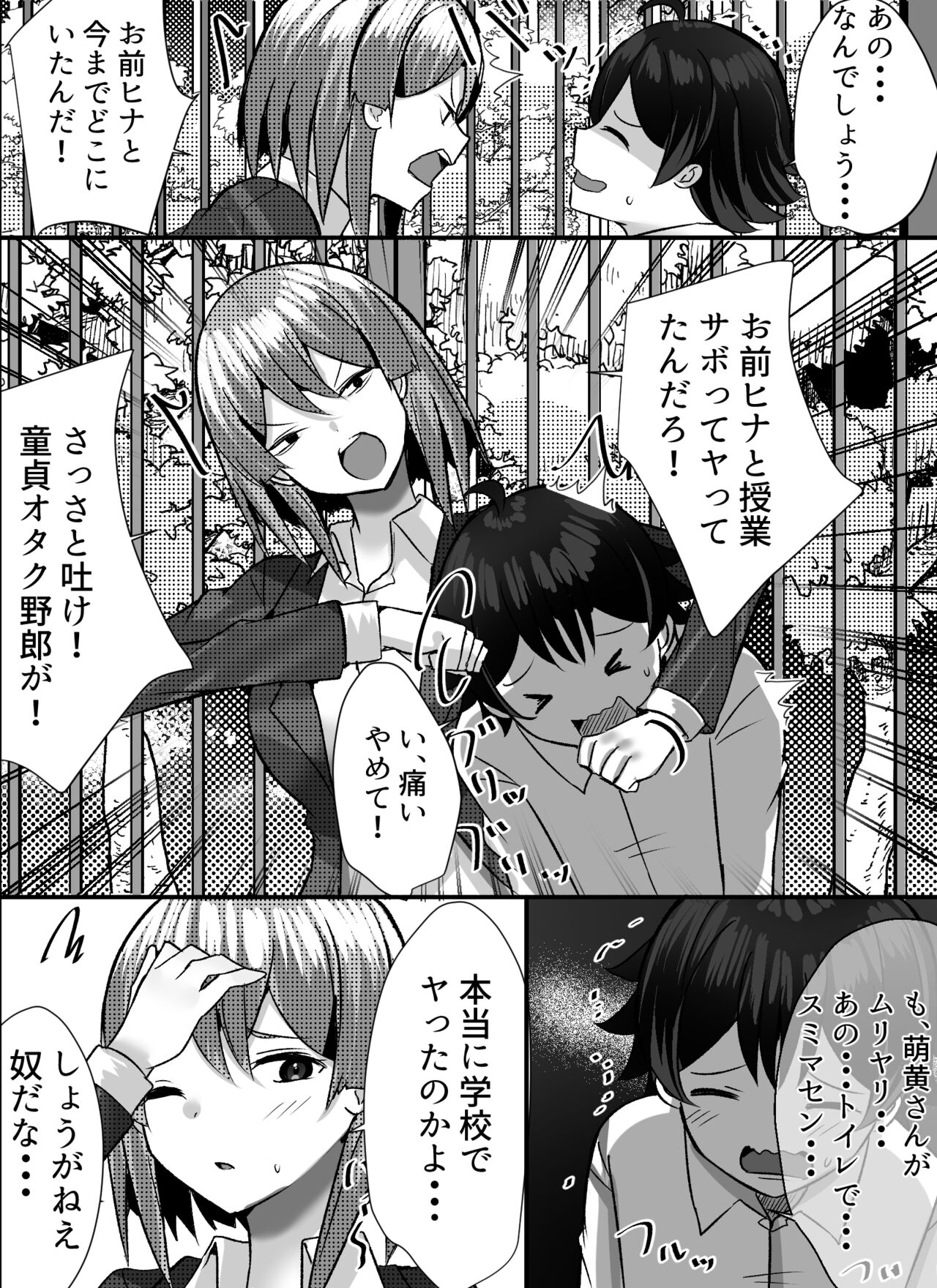 [Nanaci] 僕がギャルとハーレム性活を送るハメになったみたいだが？