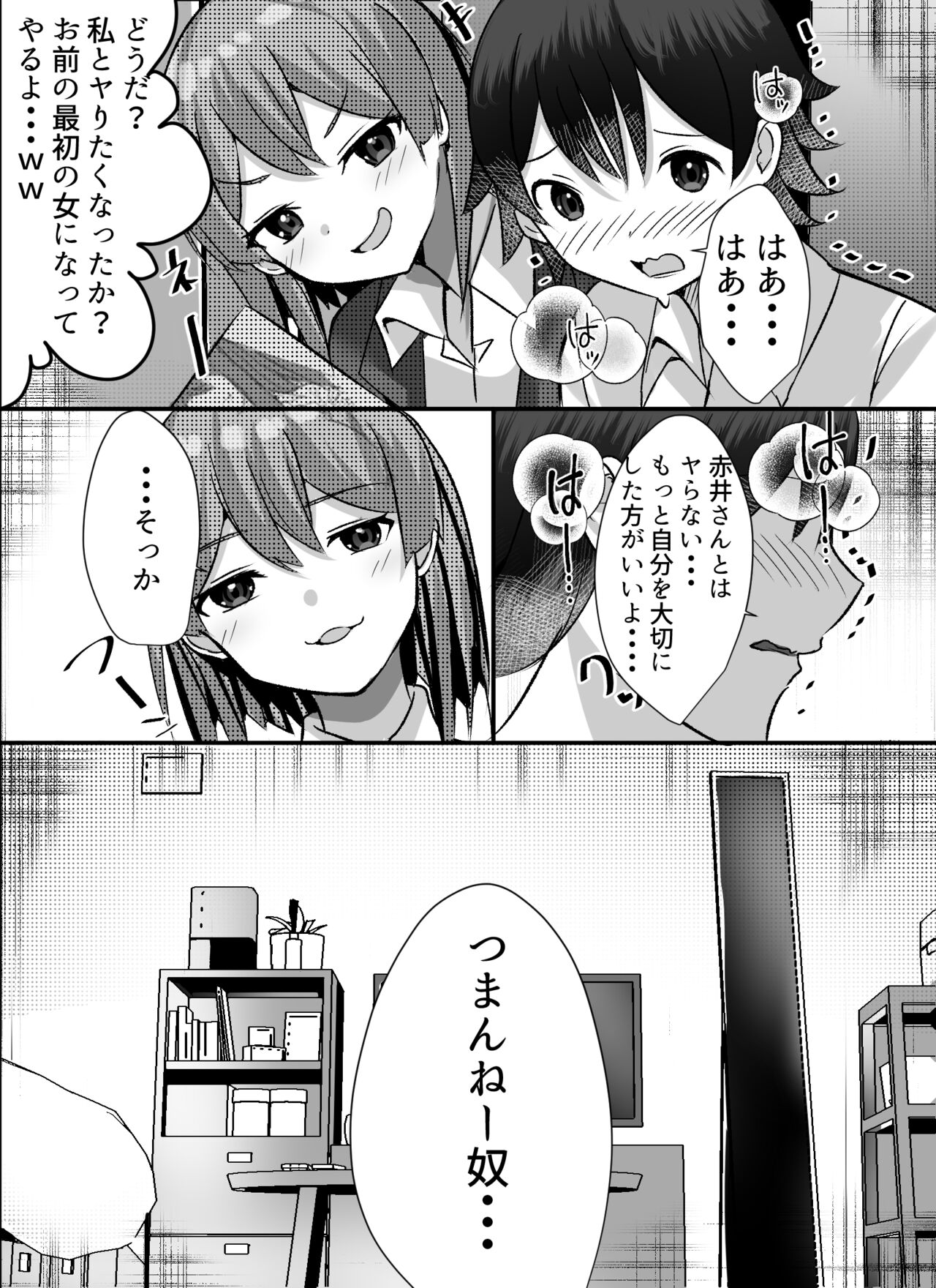 [Nanaci] 僕がギャルとハーレム性活を送るハメになったみたいだが？