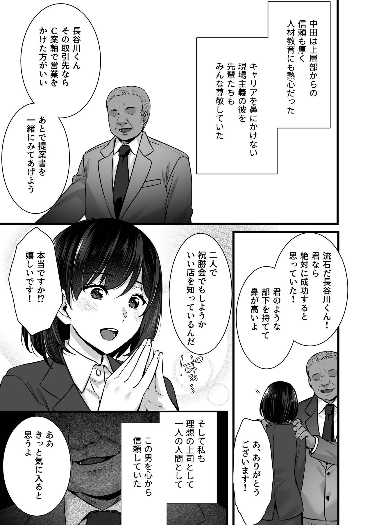 [姫屋 (阿部いのり)] 妻のハジメテのオトコ2 年上美人妻は絶倫上司に調教済みでした [DL版]