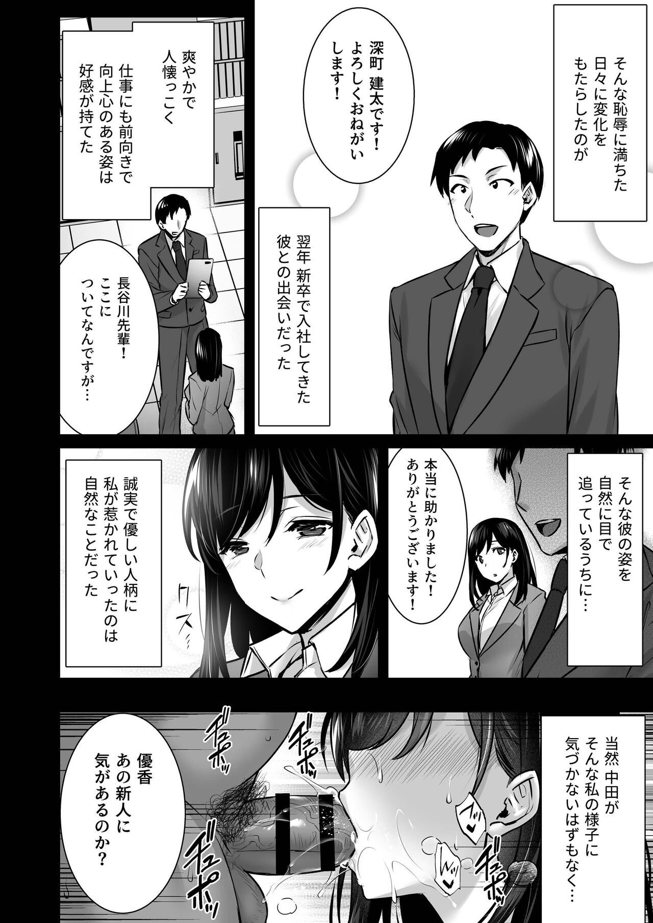 [姫屋 (阿部いのり)] 妻のハジメテのオトコ2 年上美人妻は絶倫上司に調教済みでした [DL版]