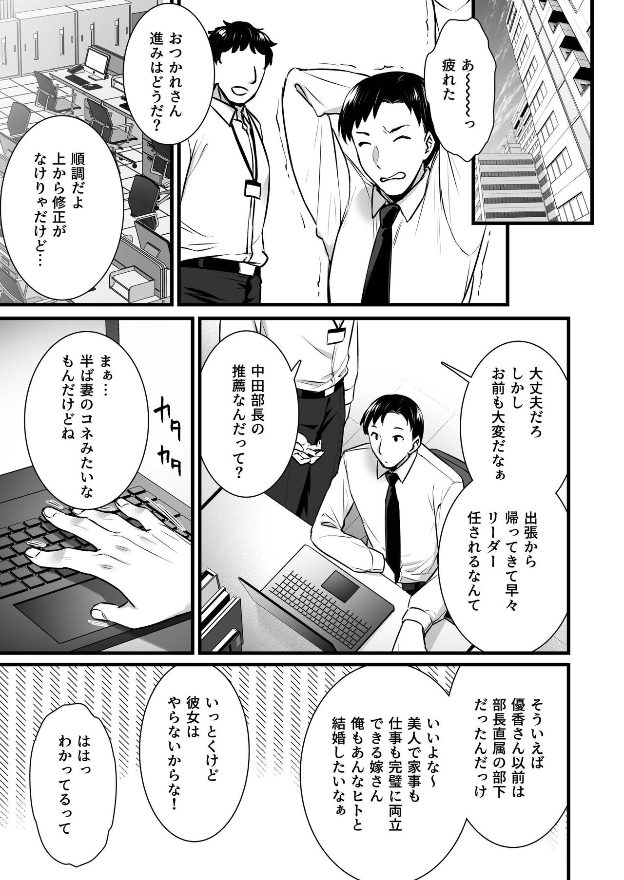 [姫屋 (阿部いのり)] 妻のハジメテのオトコ2 年上美人妻は絶倫上司に調教済みでした [DL版]