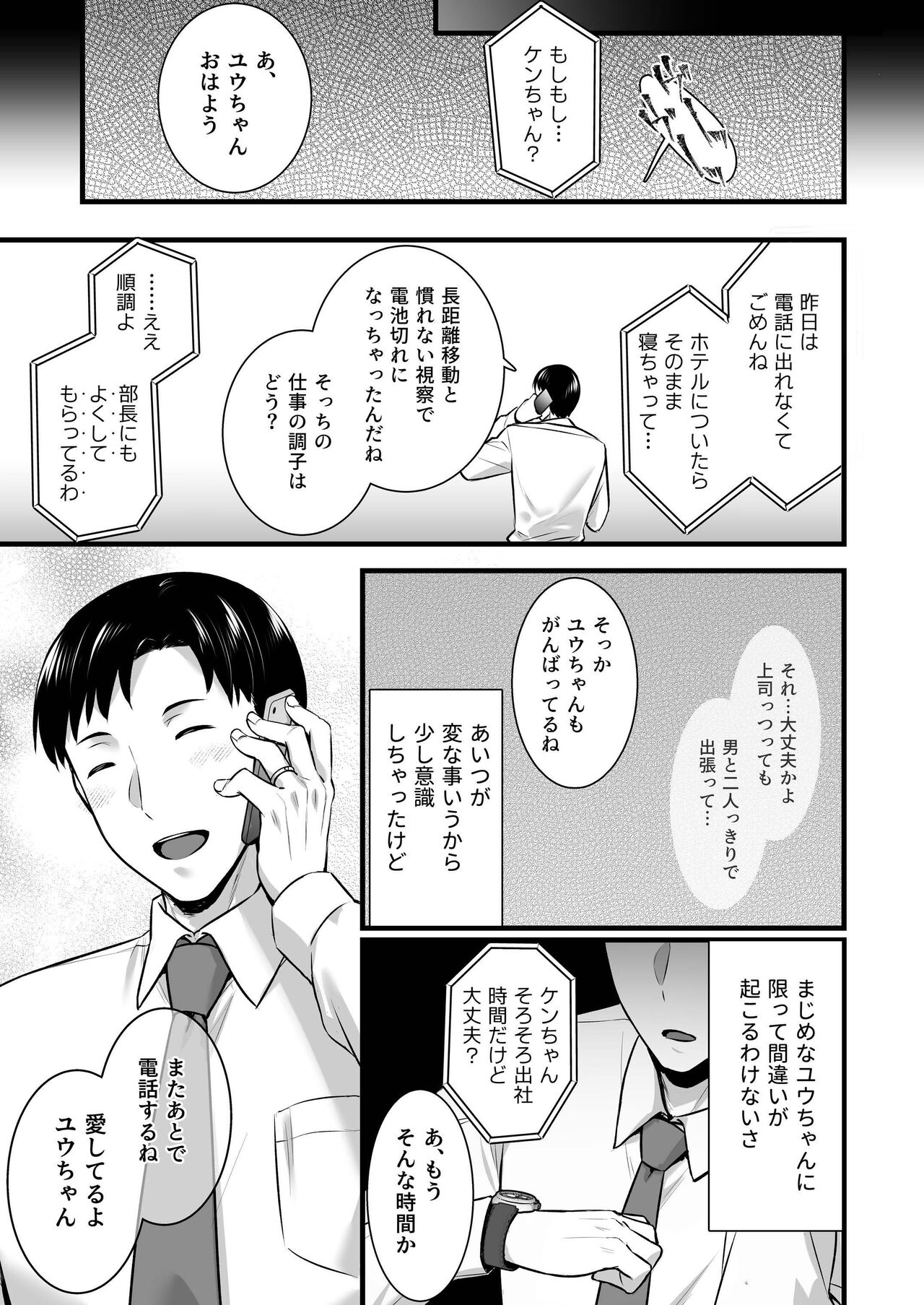 [姫屋 (阿部いのり)] 妻のハジメテのオトコ2 年上美人妻は絶倫上司に調教済みでした [DL版]