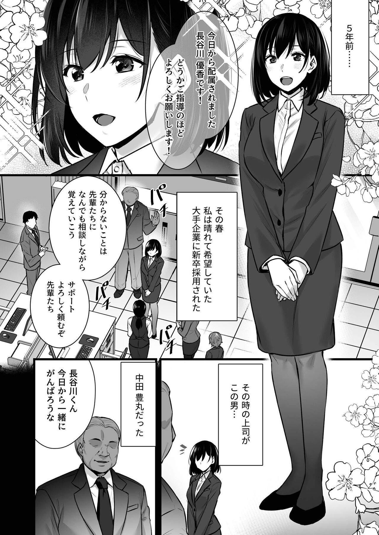 [姫屋 (阿部いのり)] 妻のハジメテのオトコ2 年上美人妻は絶倫上司に調教済みでした [DL版]
