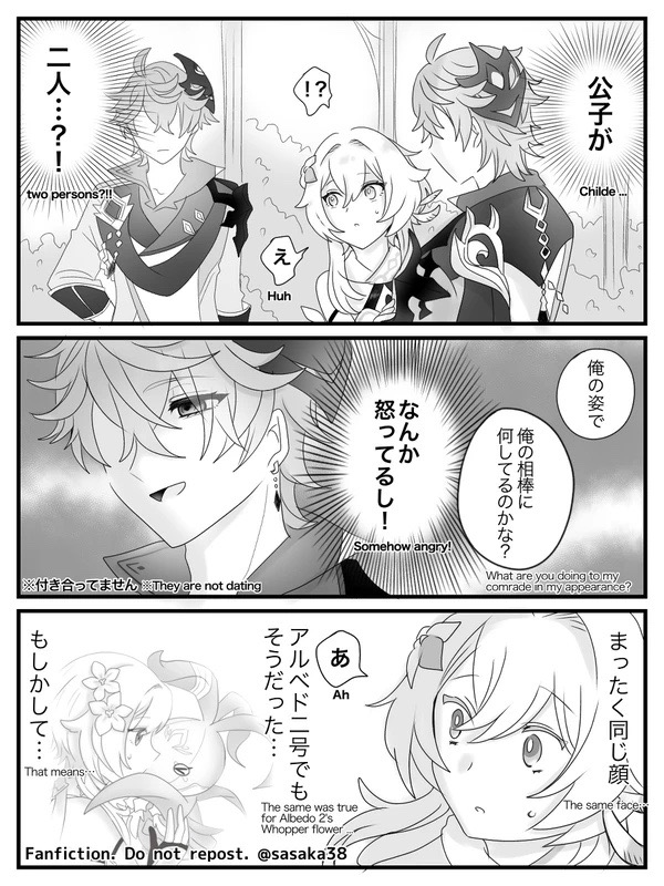 【完全版】蛍と一緒にいたいトリック フラワーの話