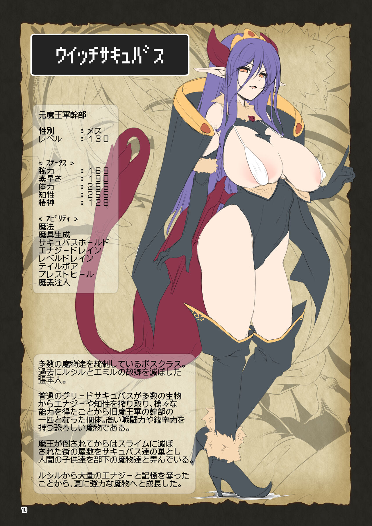 [KAMINENDO.CORP (あかざわRED)] まことに ざんねんですが ぼうけんのしょ8は消えてしまいました。 [DL版]