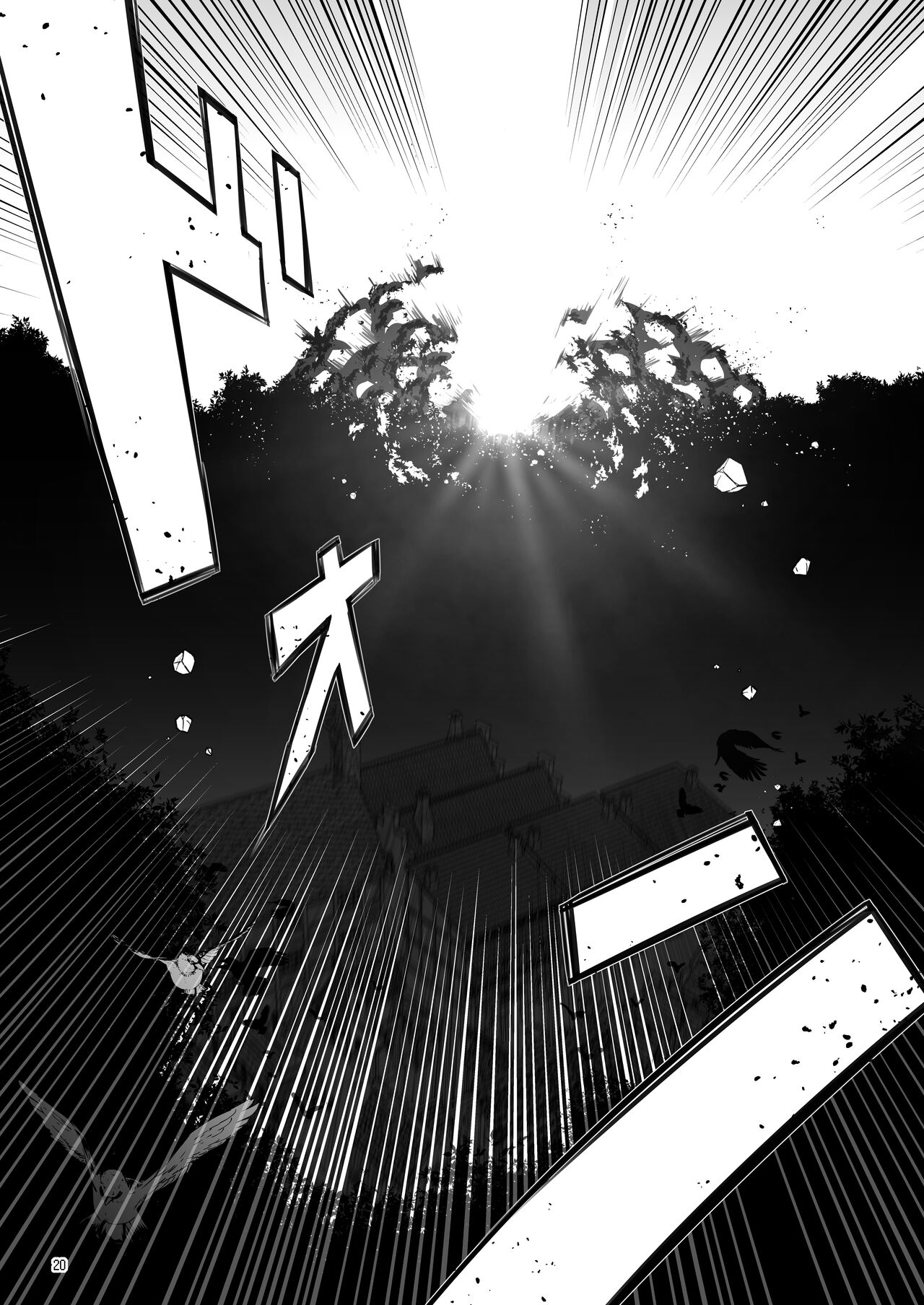 [KAMINENDO.CORP (あかざわRED)] まことに ざんねんですが ぼうけんのしょ8は消えてしまいました。 [DL版]