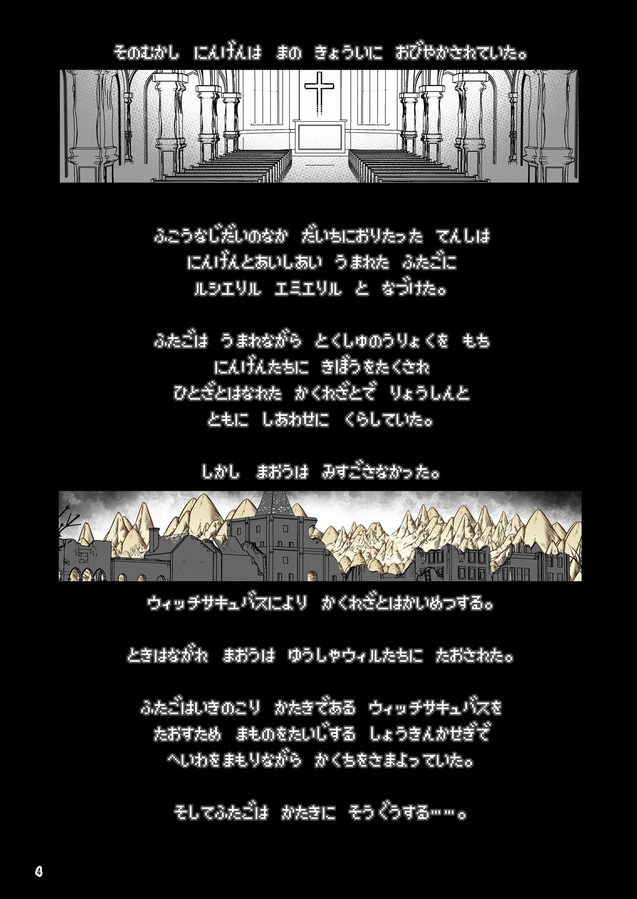 [KAMINENDO.CORP (あかざわRED)] まことに ざんねんですが ぼうけんのしょ8は消えてしまいました。 [DL版]