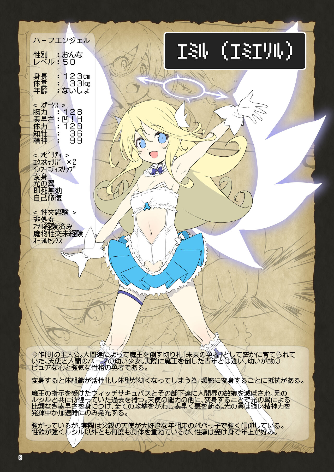 [KAMINENDO.CORP (あかざわRED)] まことに ざんねんですが ぼうけんのしょ8は消えてしまいました。 [DL版]