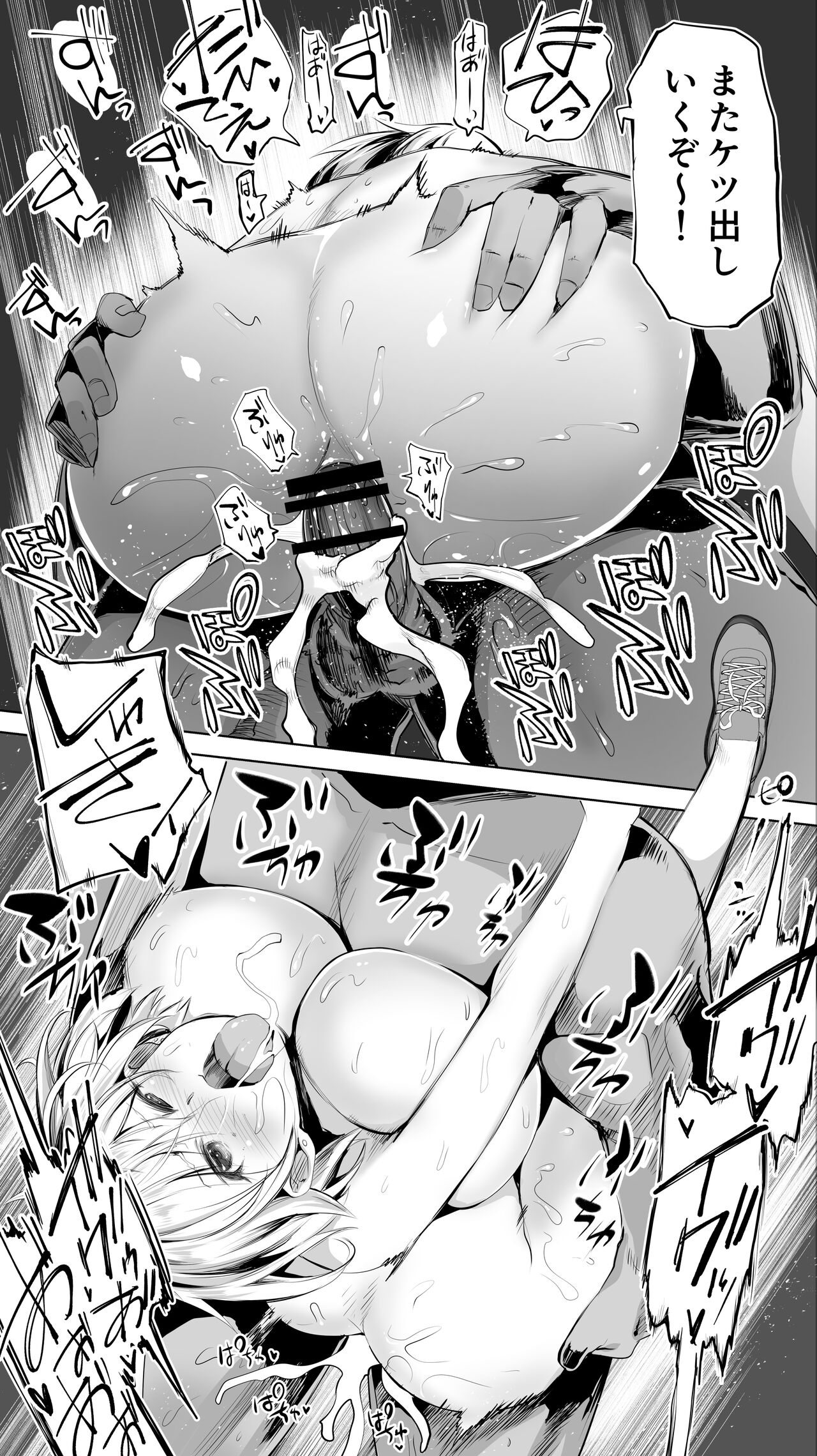 [STUDIOふあん (来鈍)] 地元のハメ友。「深夜のコンビニ店員A」