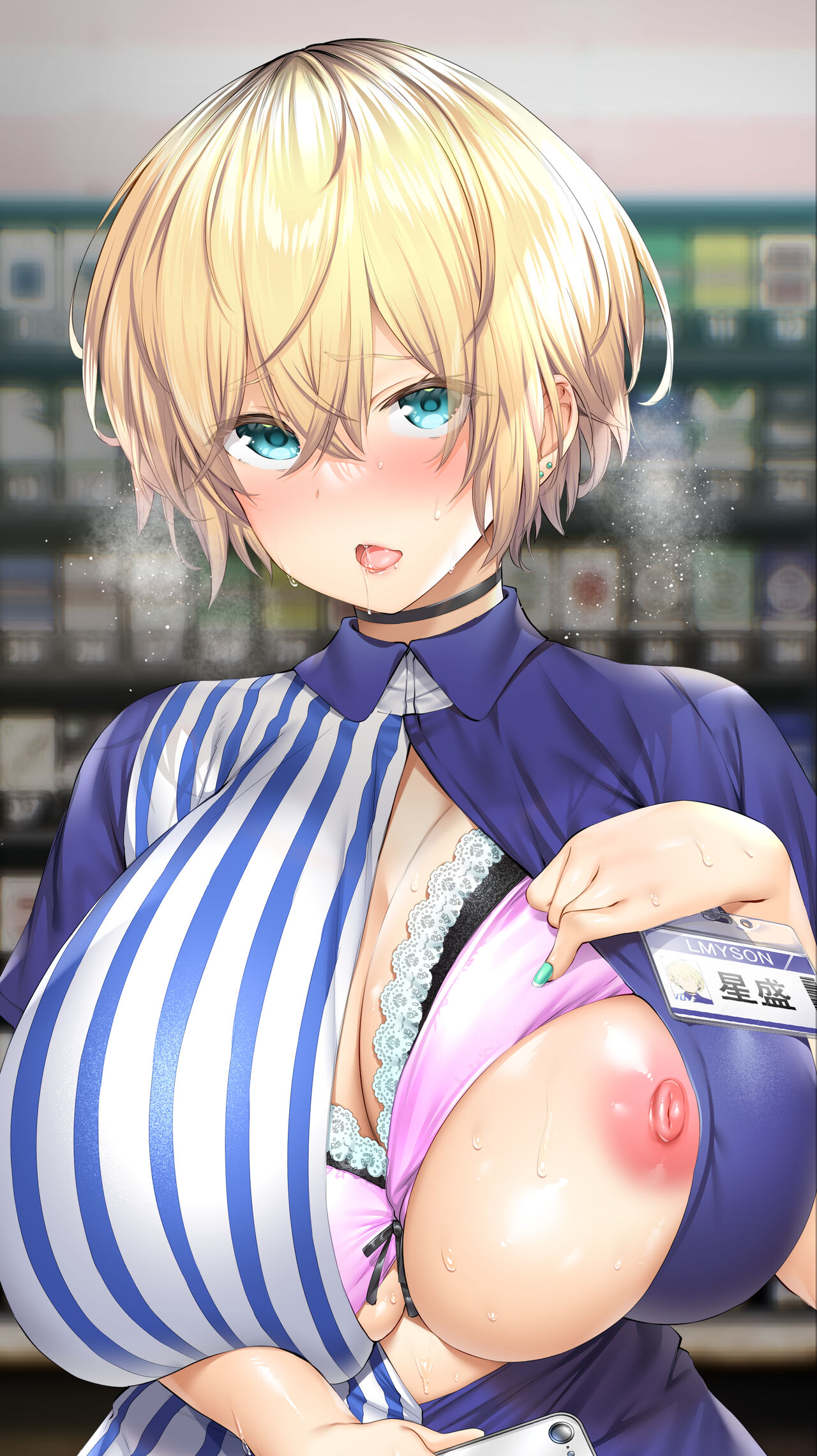 [STUDIOふあん (来鈍)] 地元のハメ友。「深夜のコンビニ店員A」