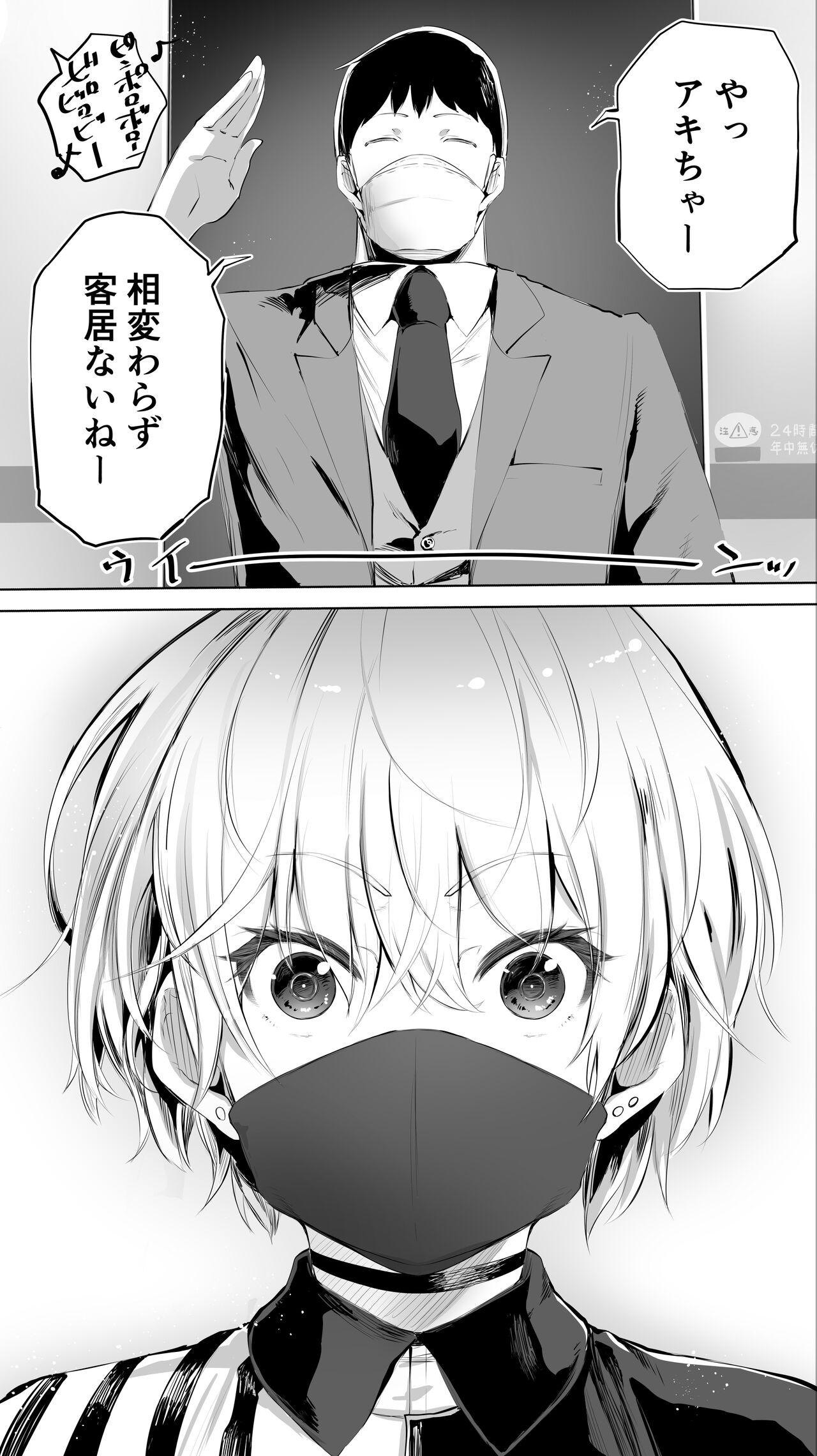 [STUDIOふあん (来鈍)] 地元のハメ友。「深夜のコンビニ店員A」