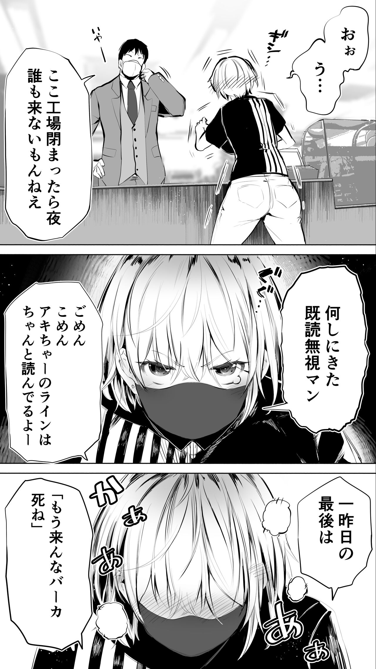 [STUDIOふあん (来鈍)] 地元のハメ友。「深夜のコンビニ店員A」