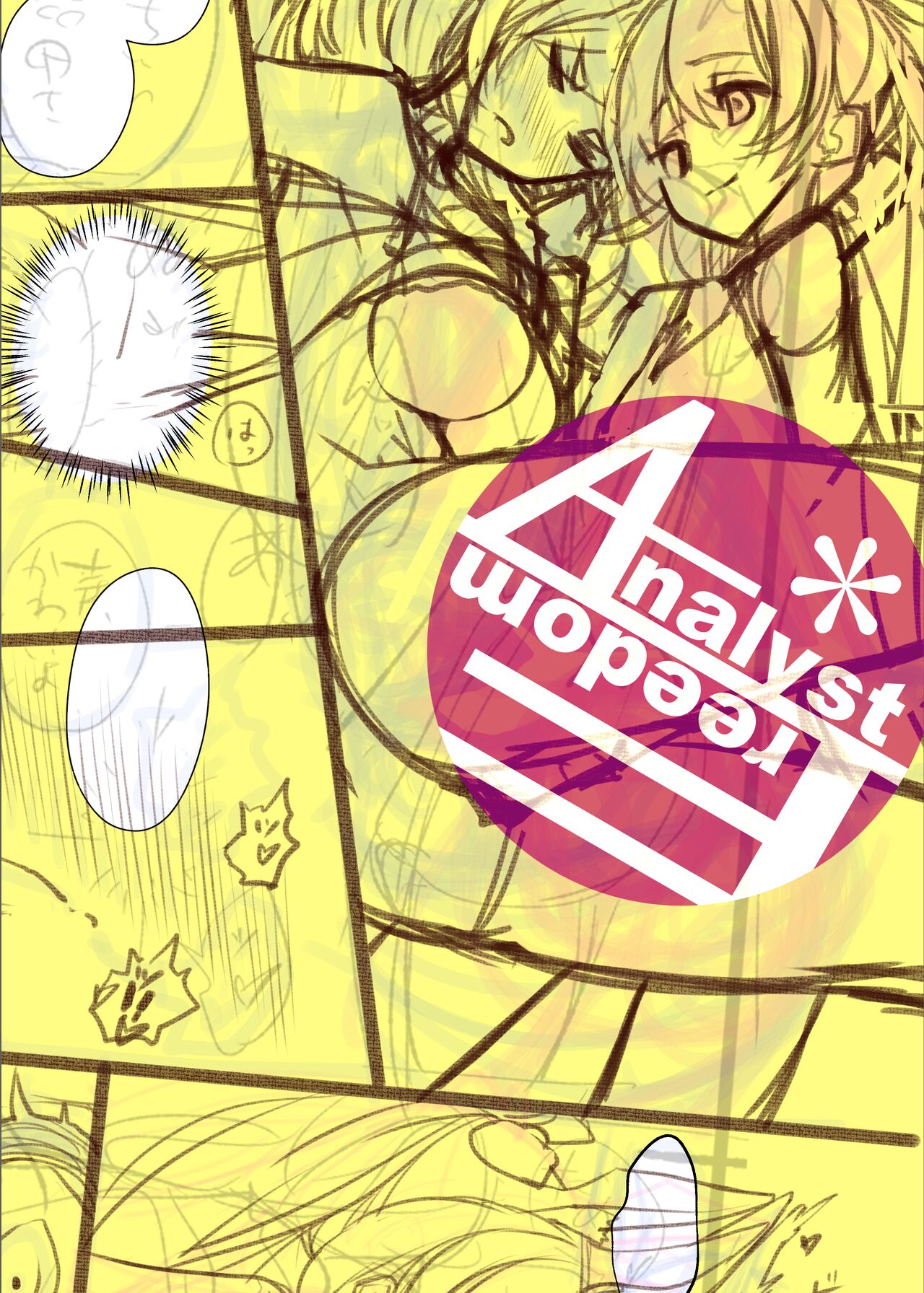 [analyst freedom (又抜ぽんち)] ZOFIA x MARIA (明日方舟)