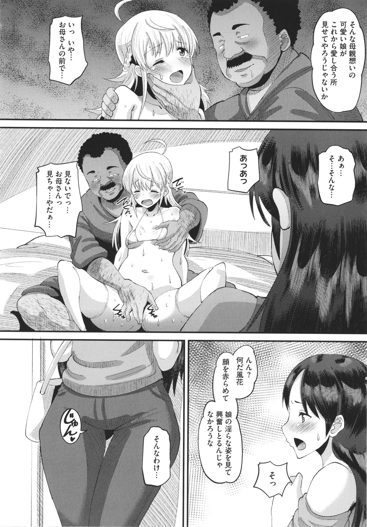 [野良黒ネロ] 即ハメ彼女 カレ氏に絶対ナイショの中出し恋人契約