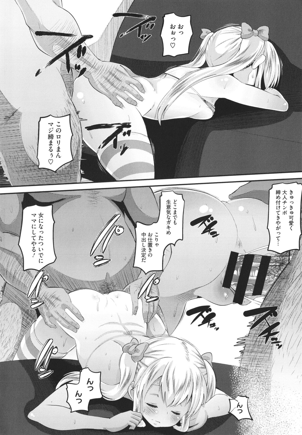 [野良黒ネロ] 即ハメ彼女 カレ氏に絶対ナイショの中出し恋人契約