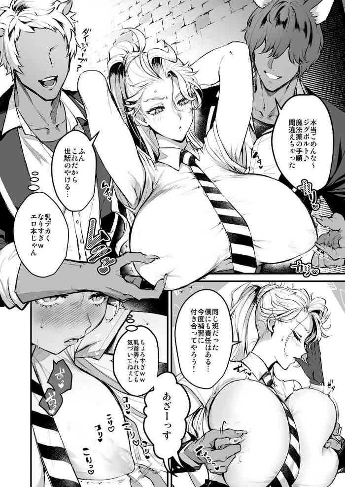 [利行] シルセベ♀仲良くなりたい編 (ディズニー ツイステッドワンダーランド)