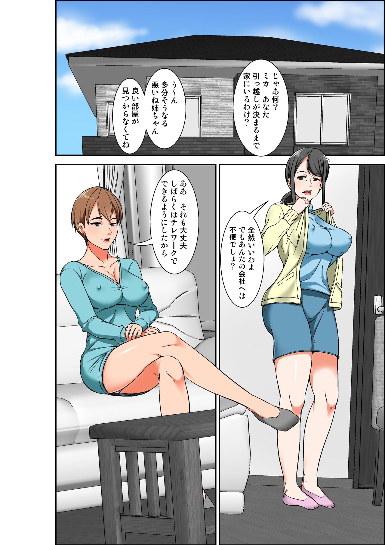 [ほよよ堂] 母親とSEXしようとしたら超敏感体質の叔母が罠にかかった話