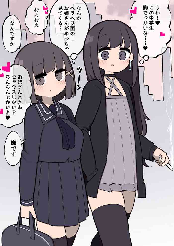 [ももも] イケメンふたなり女の子ちんちんにメロメロ即堕ち中学生