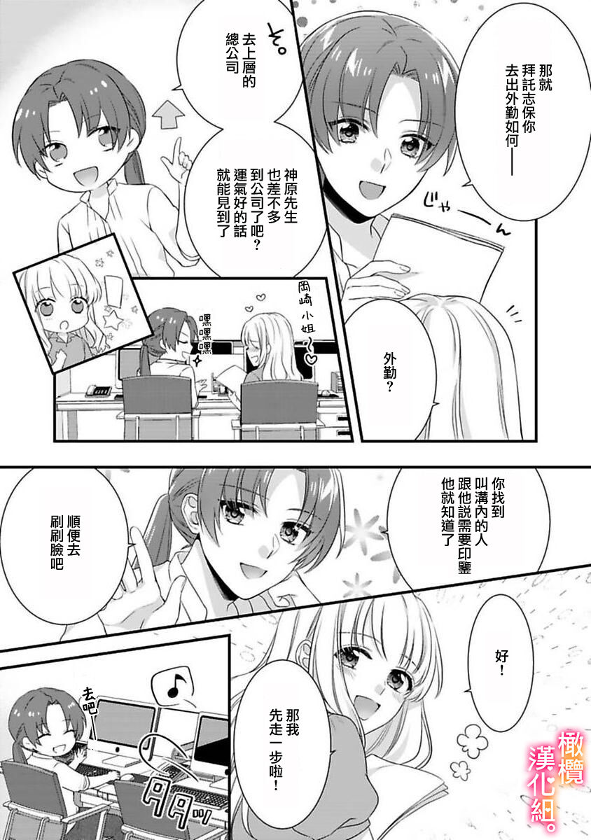 [風街いと 兎山もなか]結婚までエッチは禁止！？念願の初夜を迎えた二人のお話。 [中国翻訳]