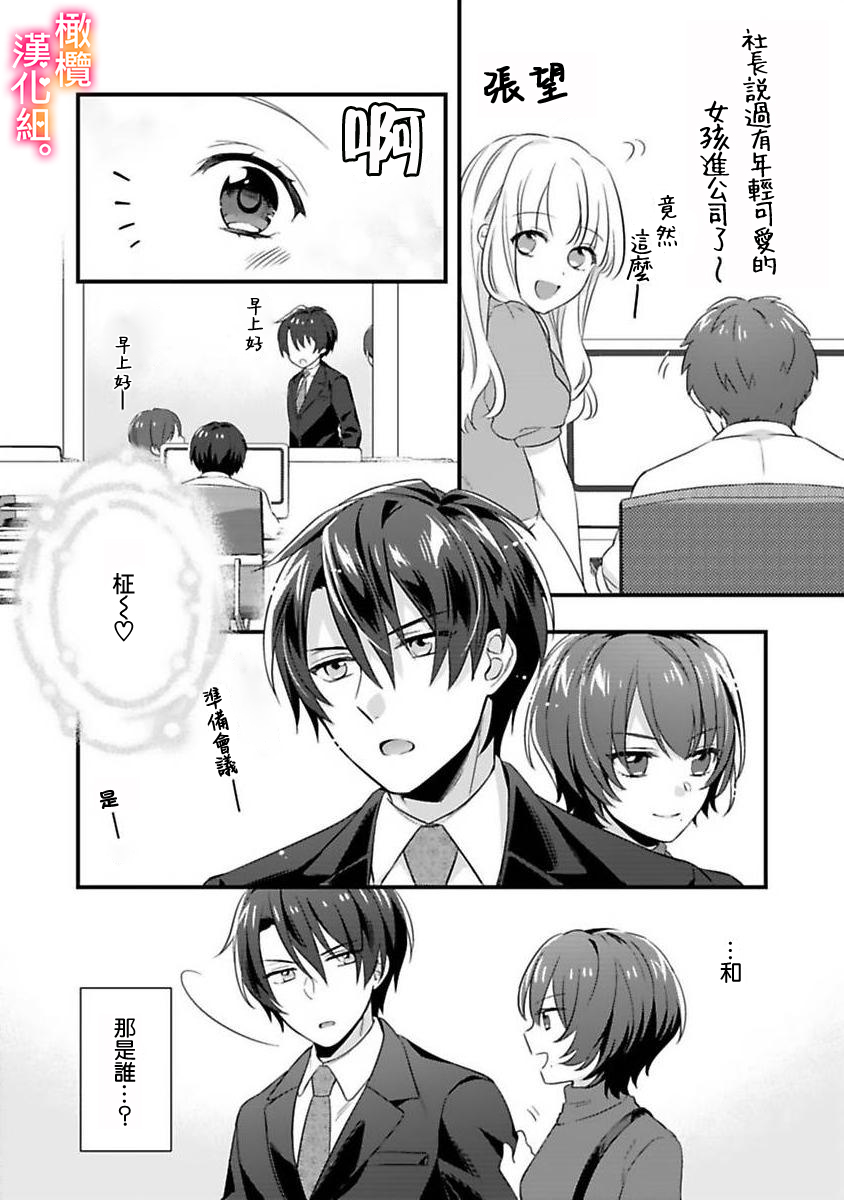 [風街いと 兎山もなか]結婚までエッチは禁止！？念願の初夜を迎えた二人のお話。 [中国翻訳]