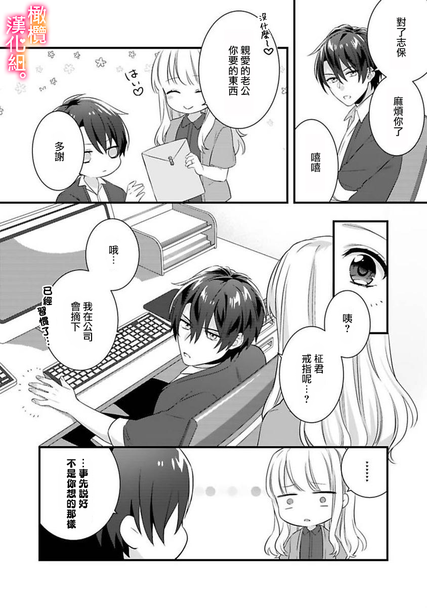 [風街いと 兎山もなか]結婚までエッチは禁止！？念願の初夜を迎えた二人のお話。 [中国翻訳]