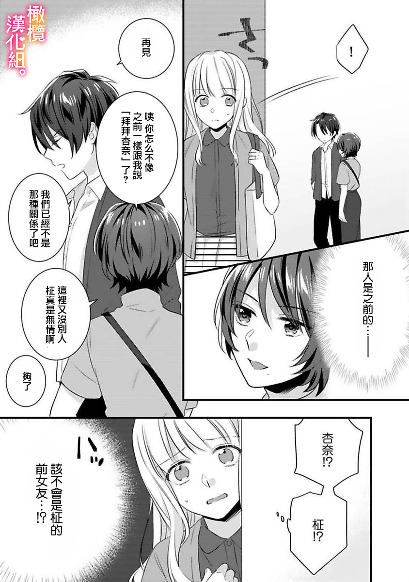 [風街いと 兎山もなか]結婚までエッチは禁止！？念願の初夜を迎えた二人のお話。 [中国翻訳]