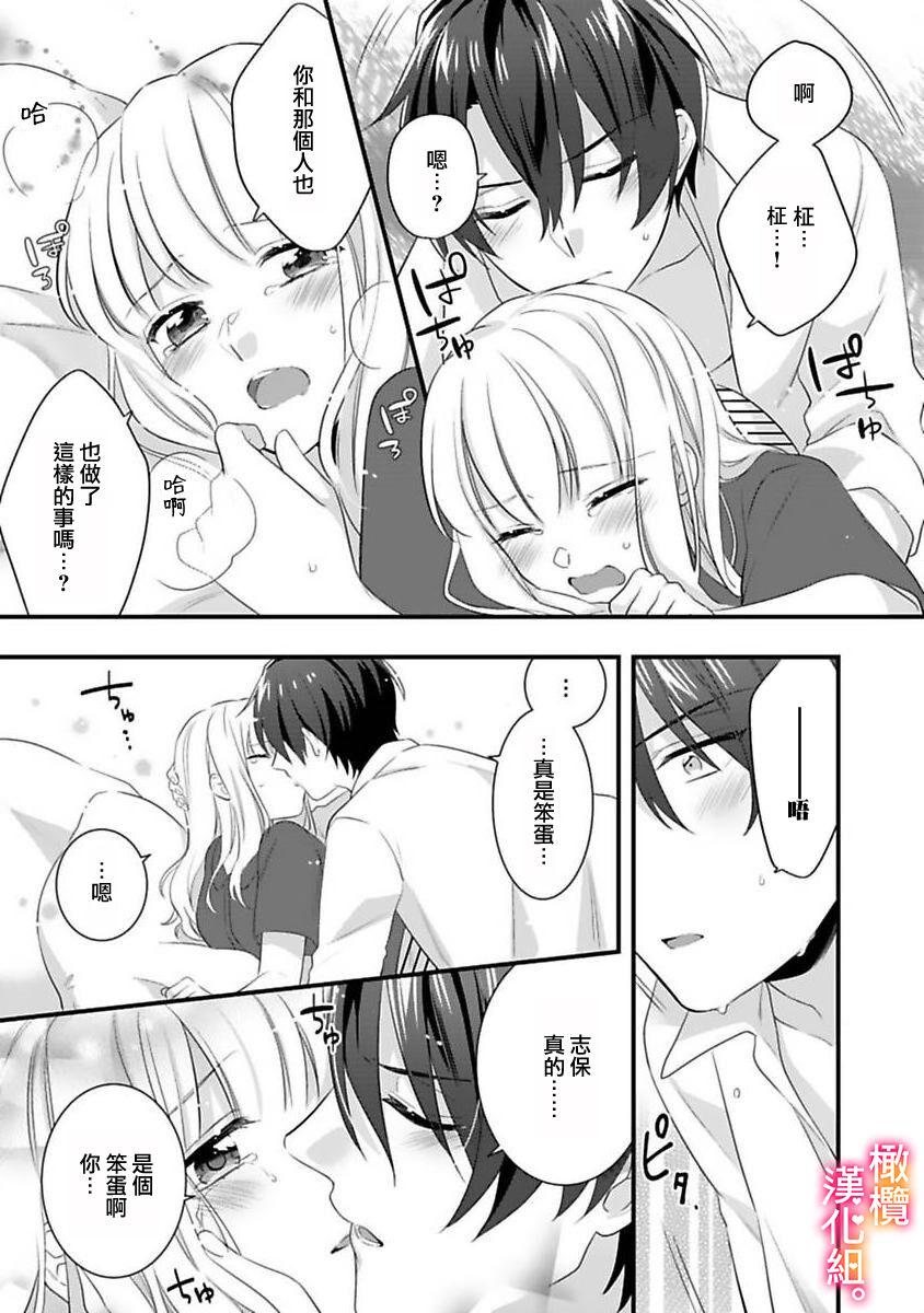 [風街いと 兎山もなか]結婚までエッチは禁止！？念願の初夜を迎えた二人のお話。 [中国翻訳]