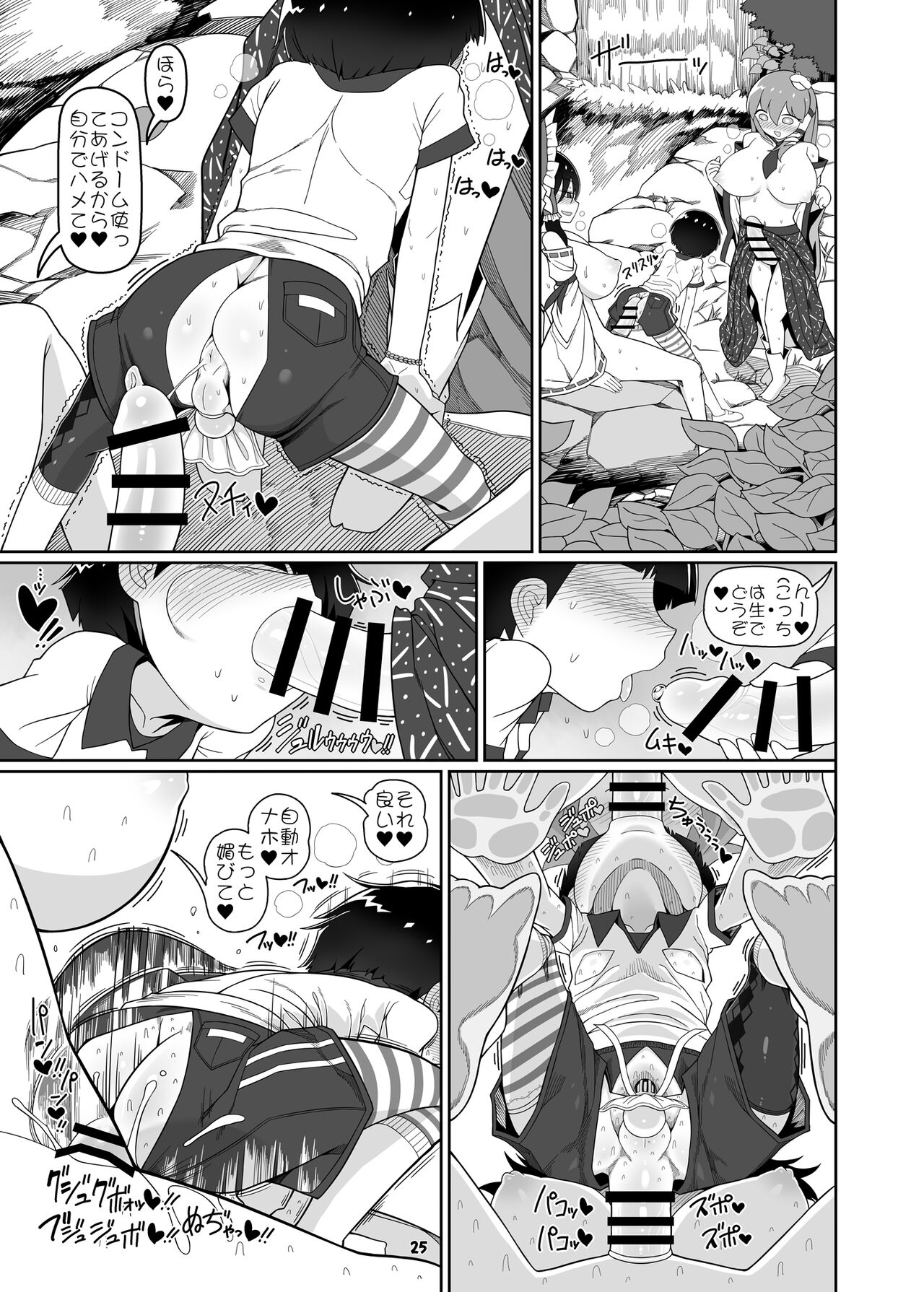 [やし屋 (YASSY)] W巫女のモブ少年破壊 (東方Project) [DL版]