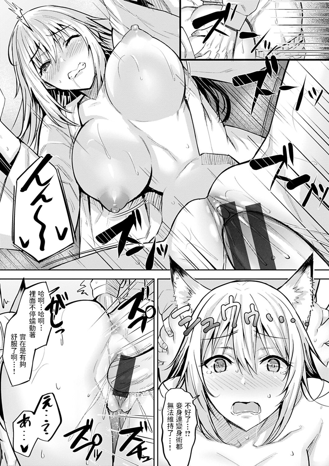 [羽月ユウト] お稲荷様の言うとおり!? (はだ色の放課後) [中国翻訳] [DL版]