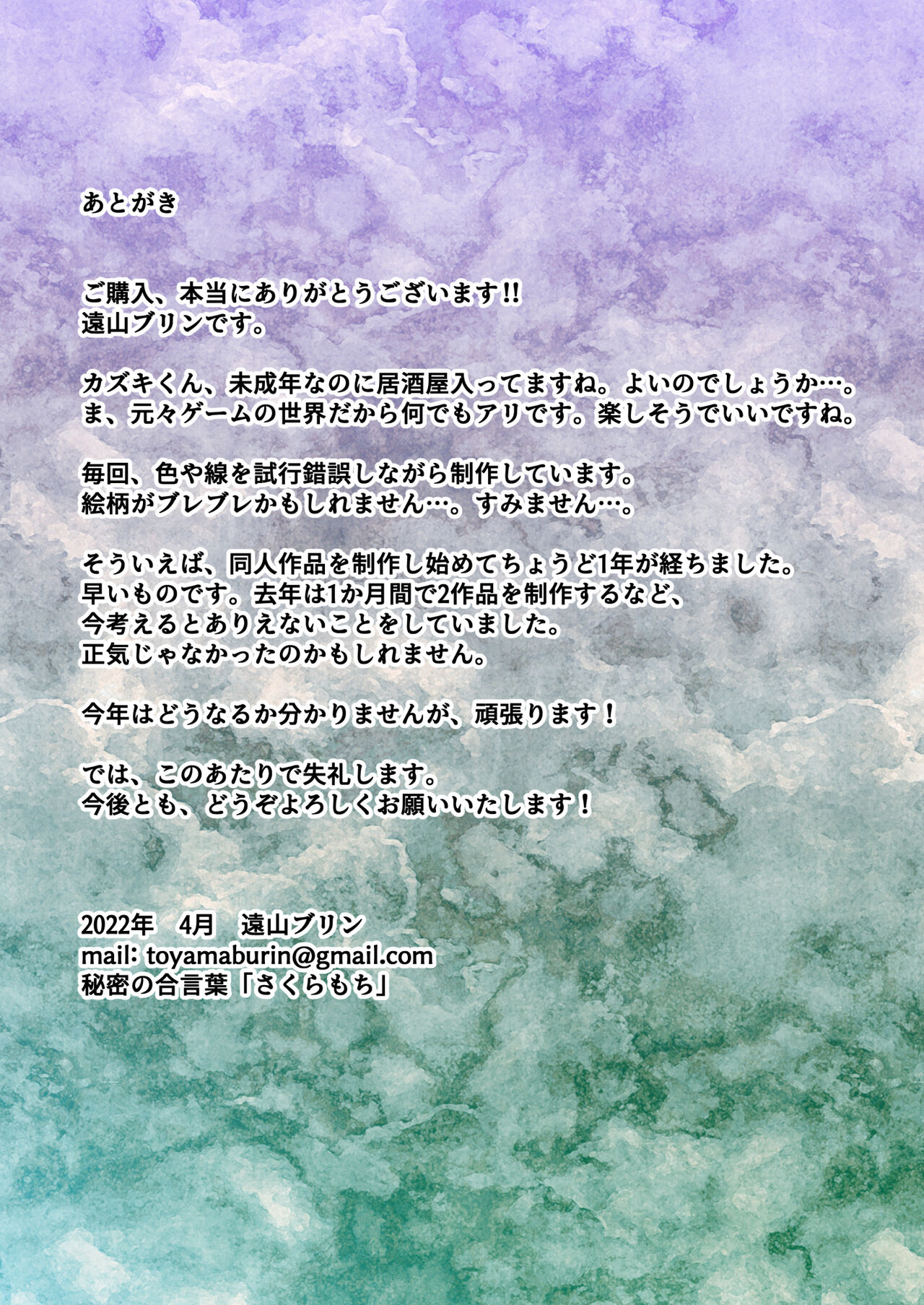 [ボムボムブリン (遠山ブリン)] 転生したらギャルゲの主人公になっていたのでヒロインの母を攻略します ユリカさん編